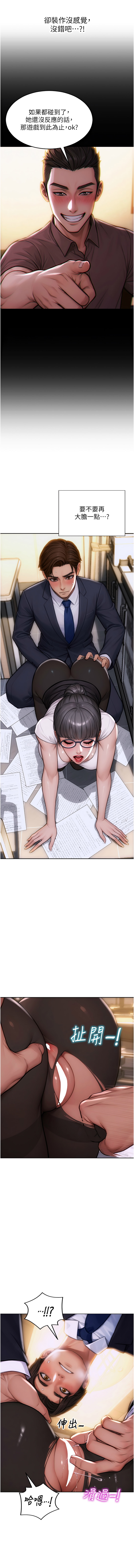 单身即纵欲 | 單身即縱慾 1-16 - Page 38