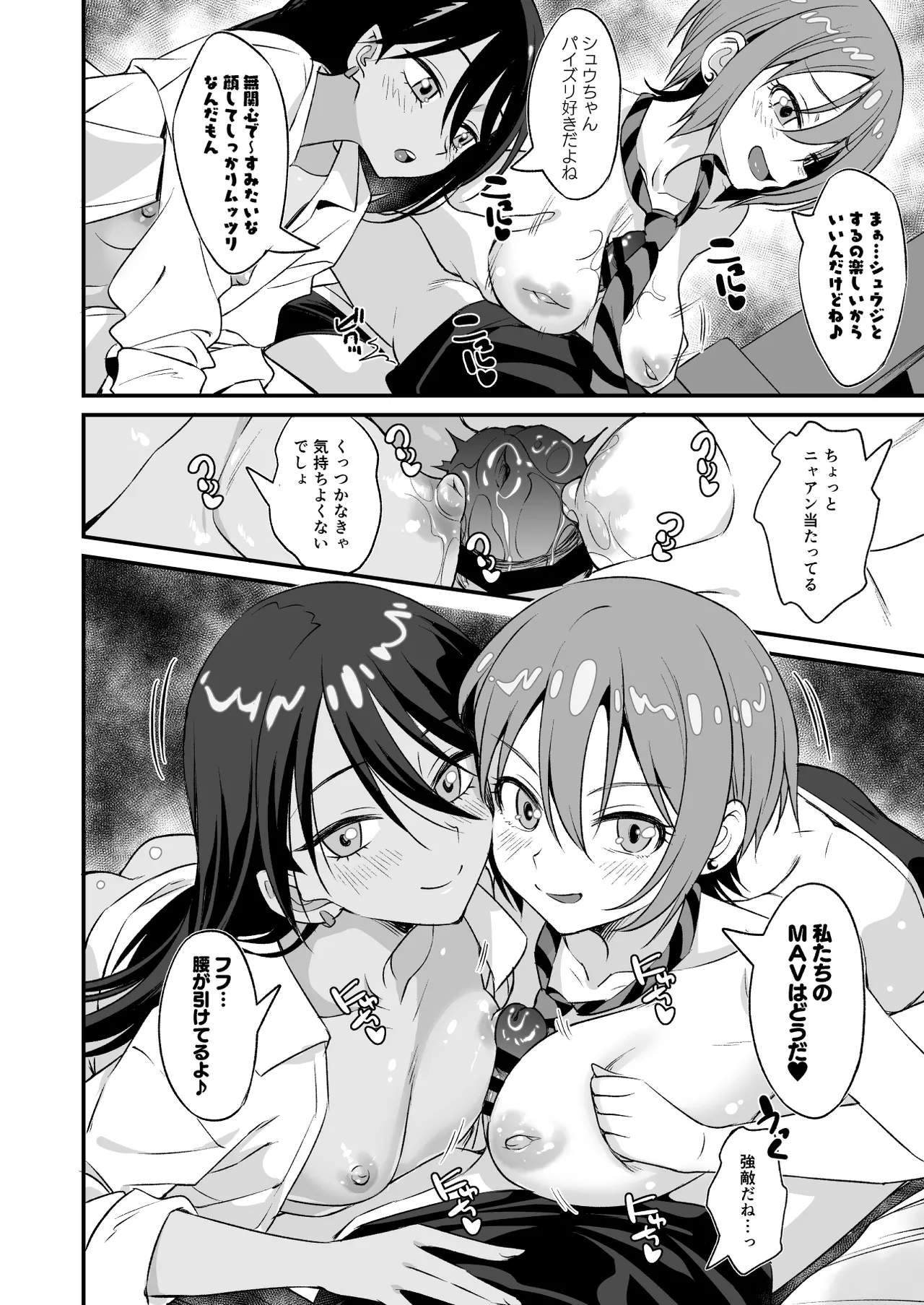 M.A.V-dachiex! - Page 5
