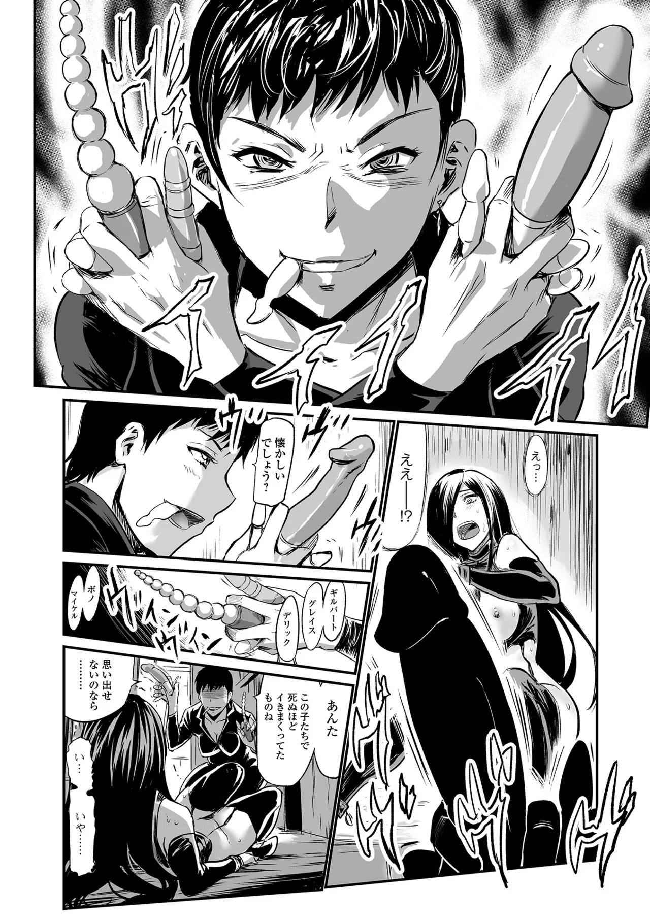 Web Comic Toutetsu Vol. 24 - Page 45