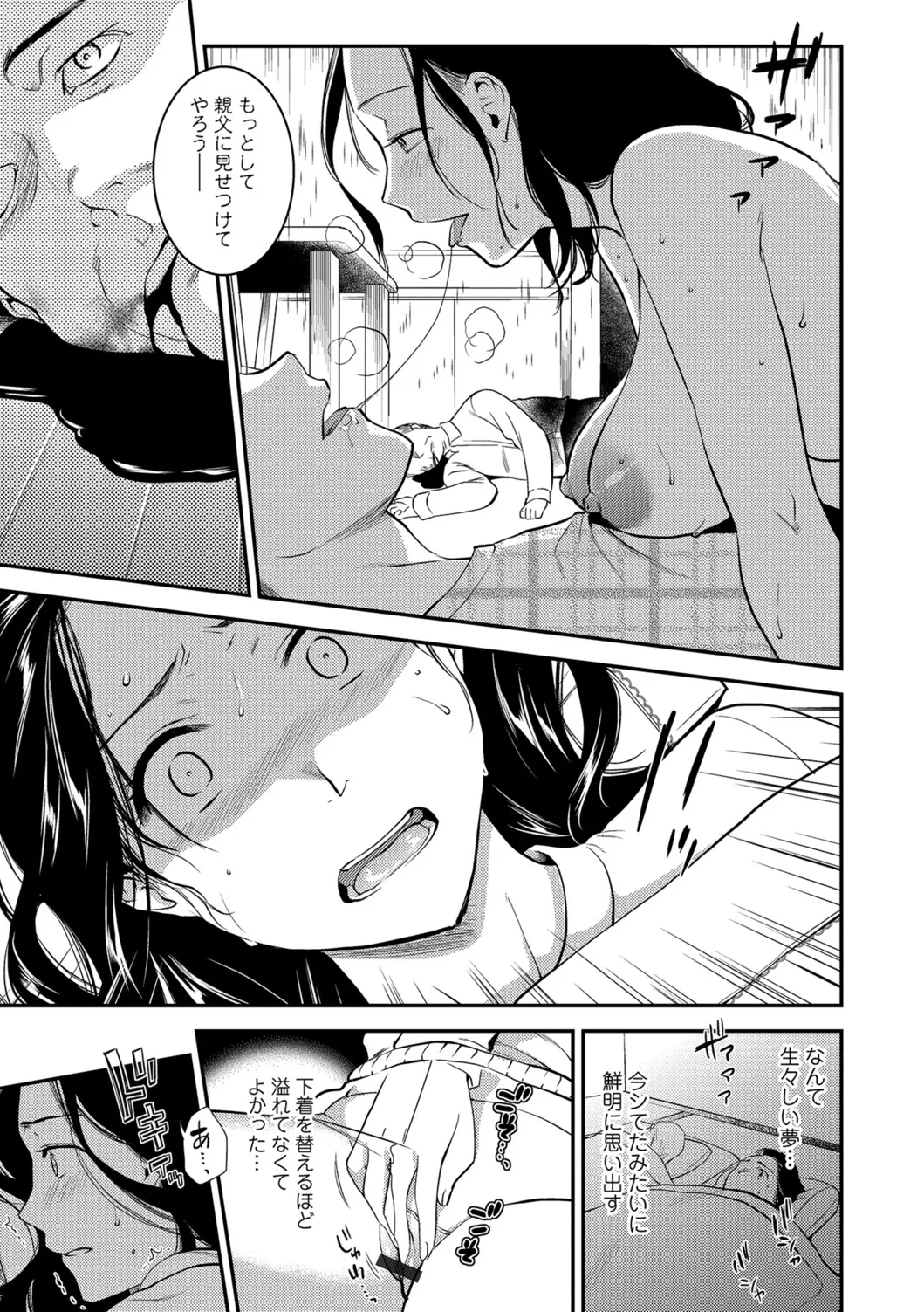 Web Comic Toutetsu Vol. 26 - Page 22