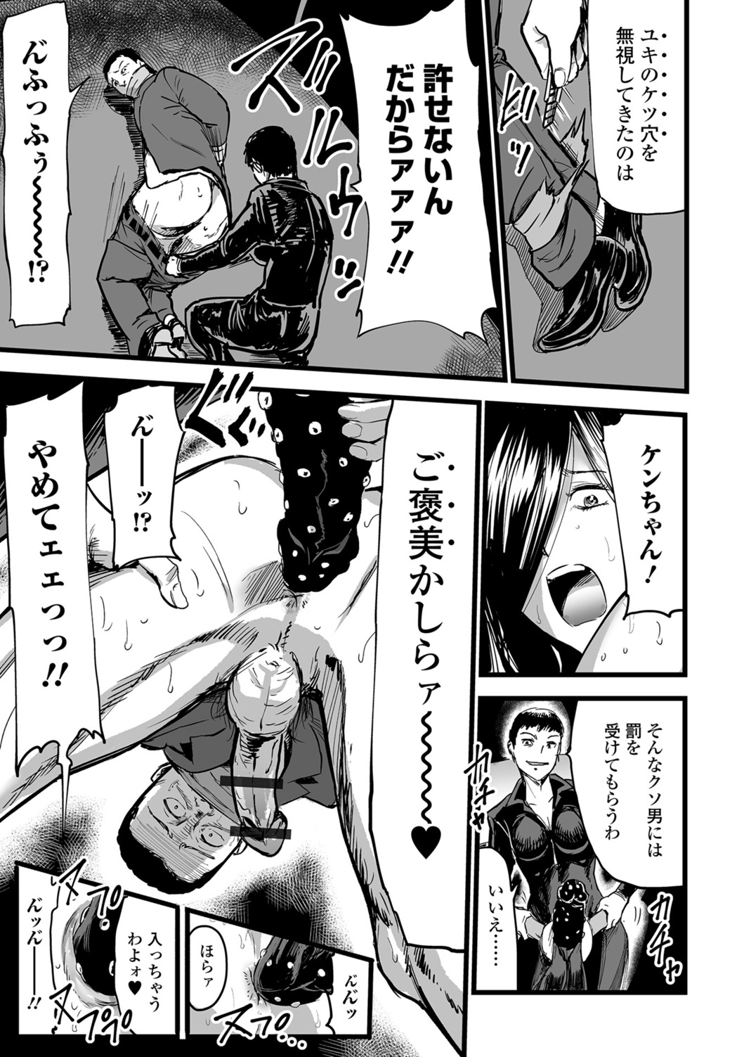 Web Comic Toutetsu Vol. 26 - Page 38