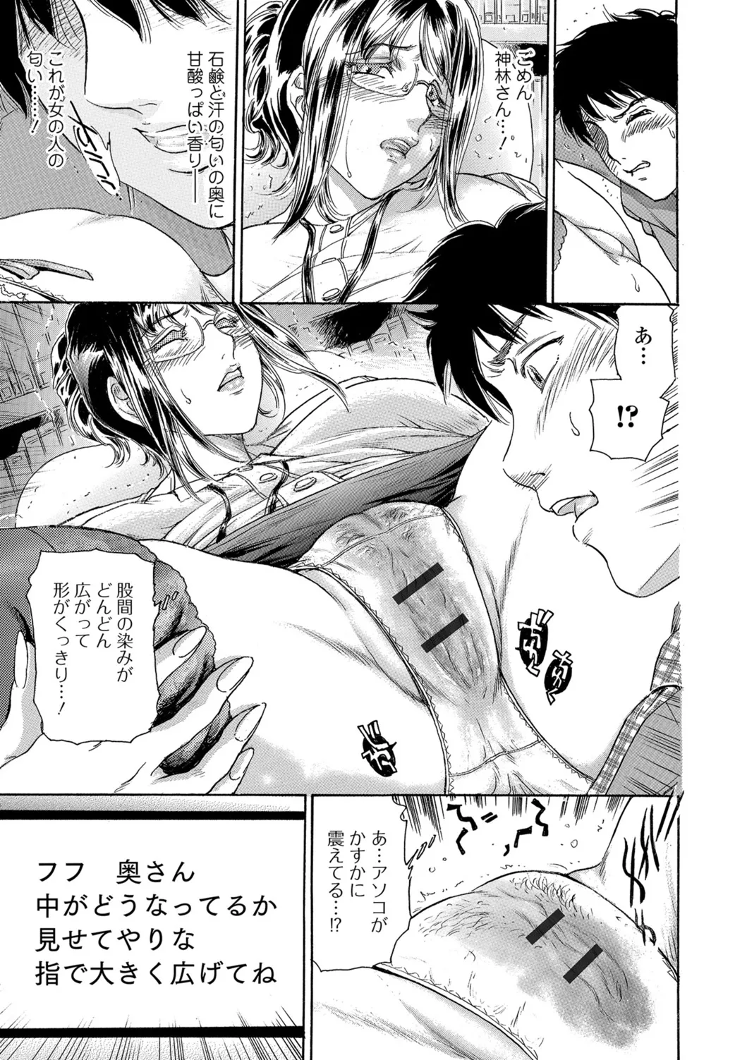 Web Comic Toutetsu Vol. 26 - Page 56