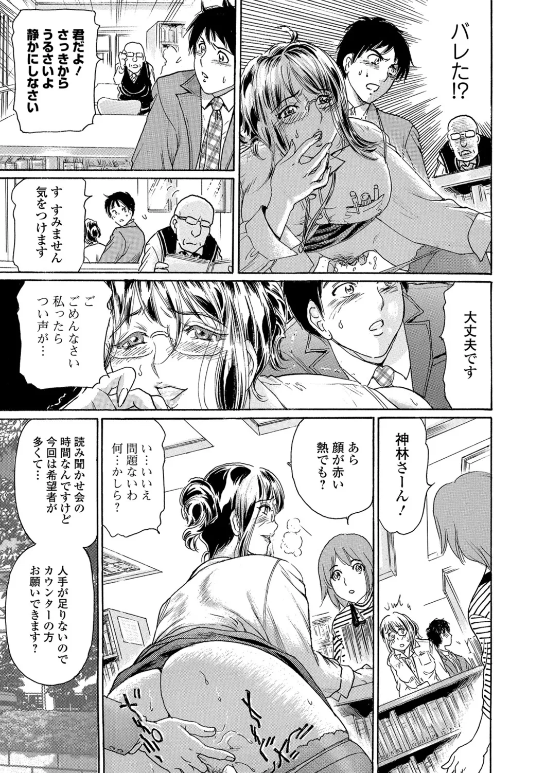 Web Comic Toutetsu Vol. 26 - Page 60