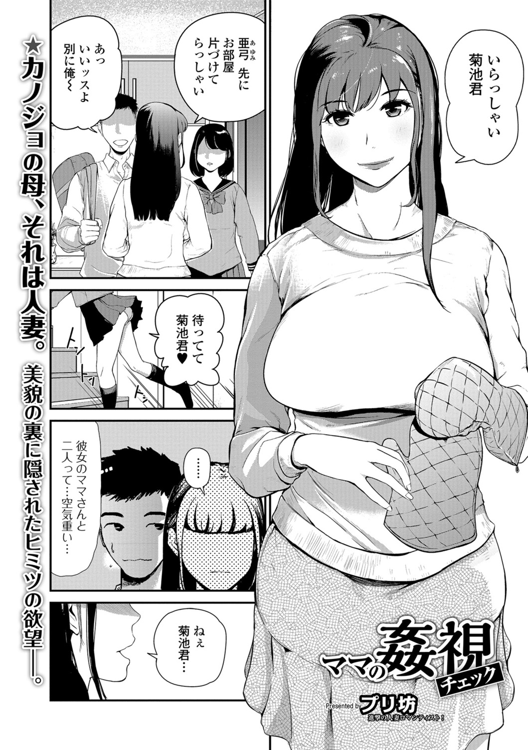 Web Comic Toutetsu Vol. 26 - Page 75