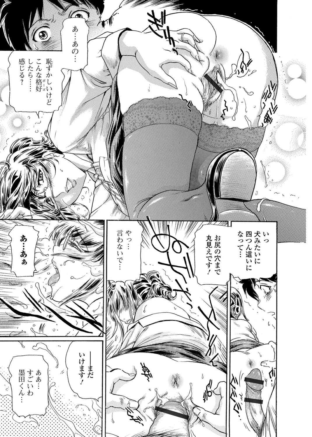Web Comic Toutetsu Vol. 27 - Page 62