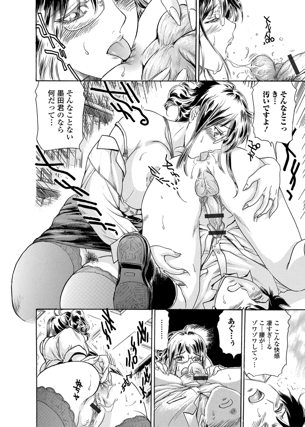 Web Comic Toutetsu Vol. 27 - Page 65