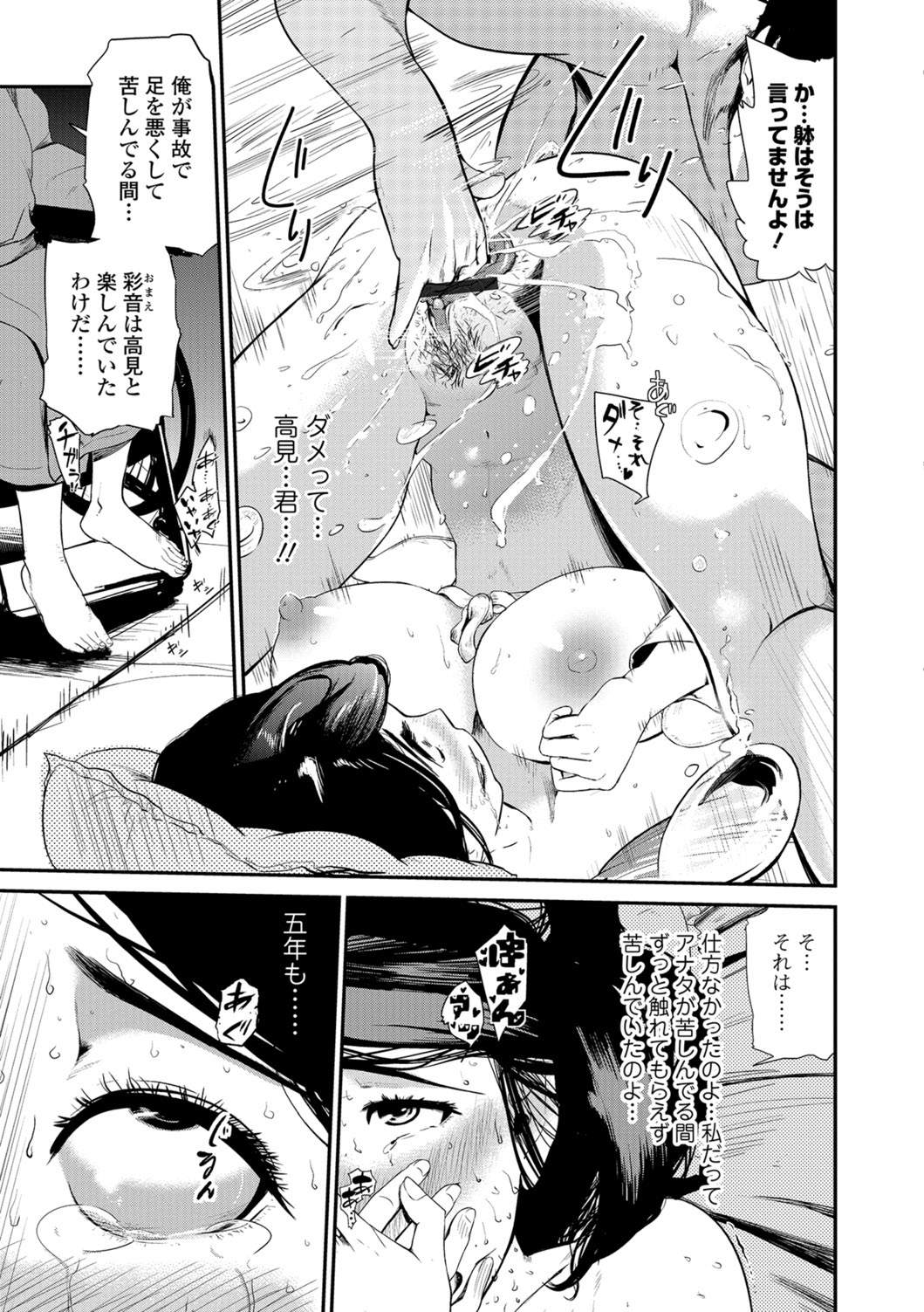 Web Comic Toutetsu Vol. 28 - Page 28