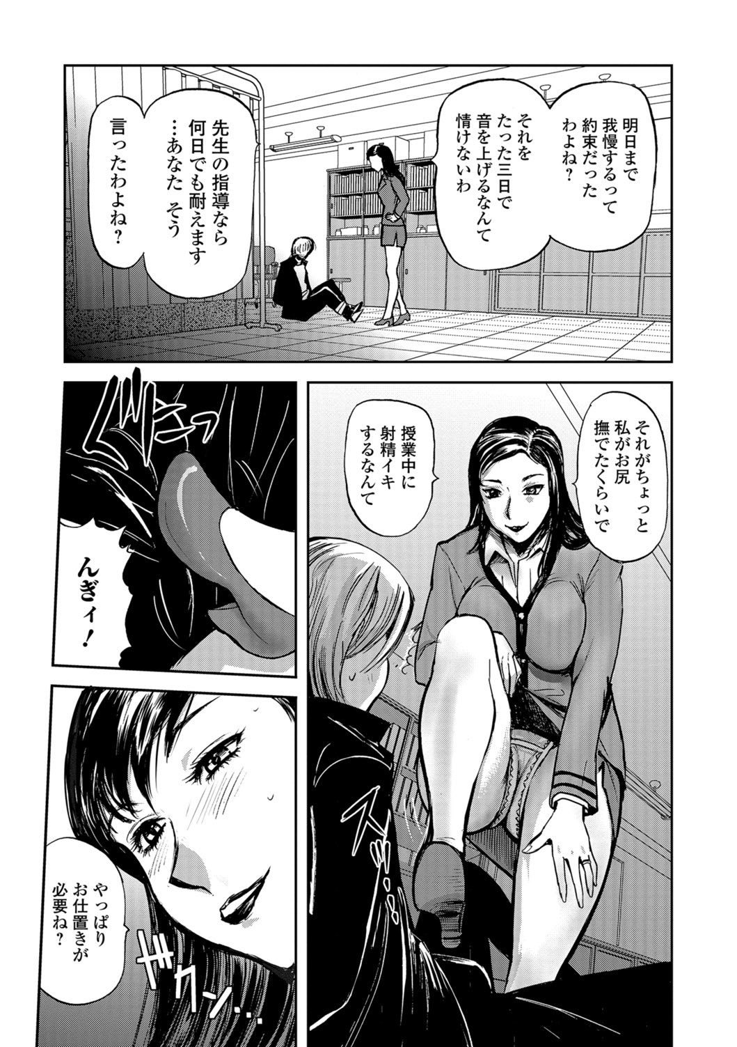 Web Comic Toutetsu Vol. 28 - Page 40