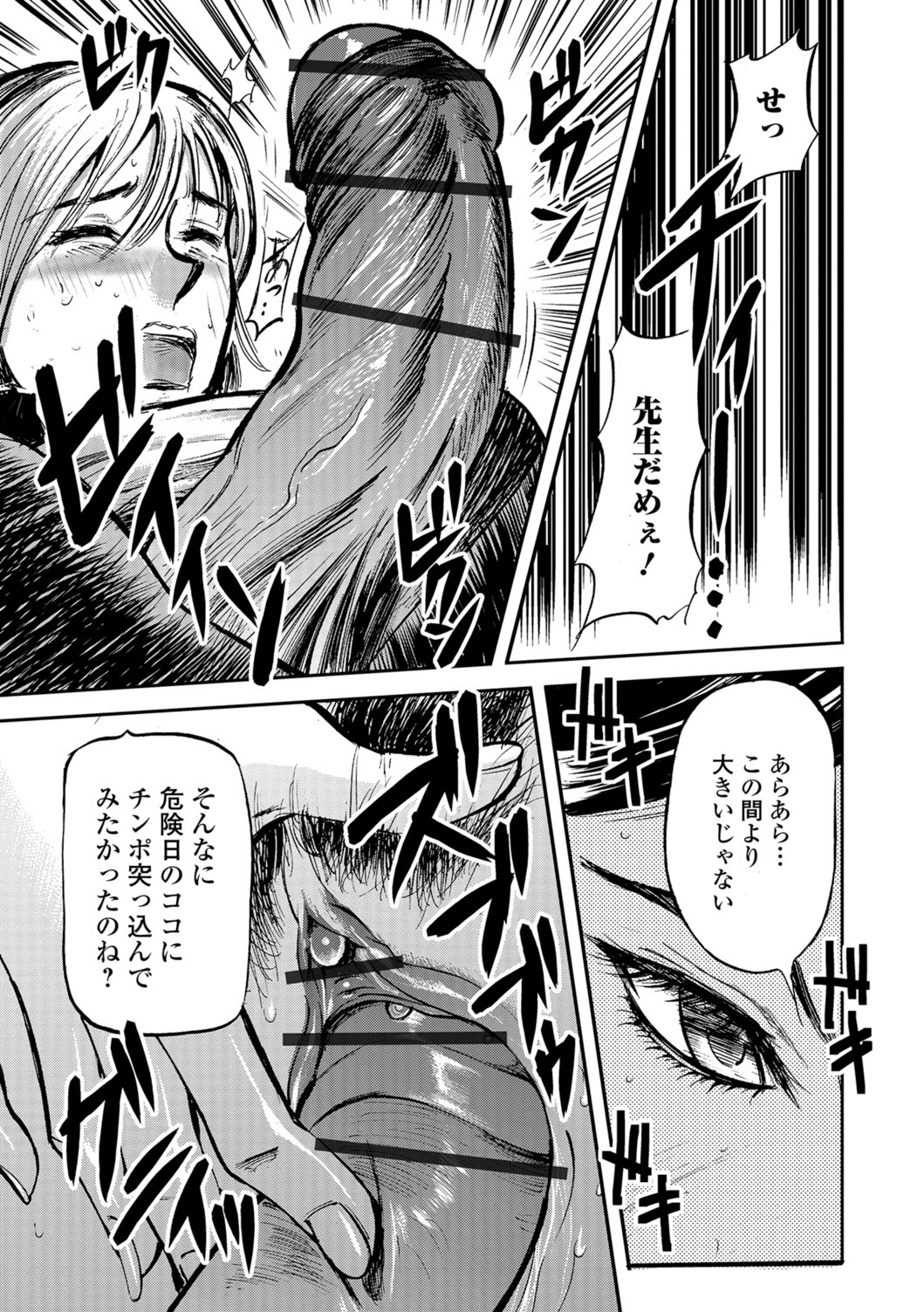 Web Comic Toutetsu Vol. 28 - Page 46