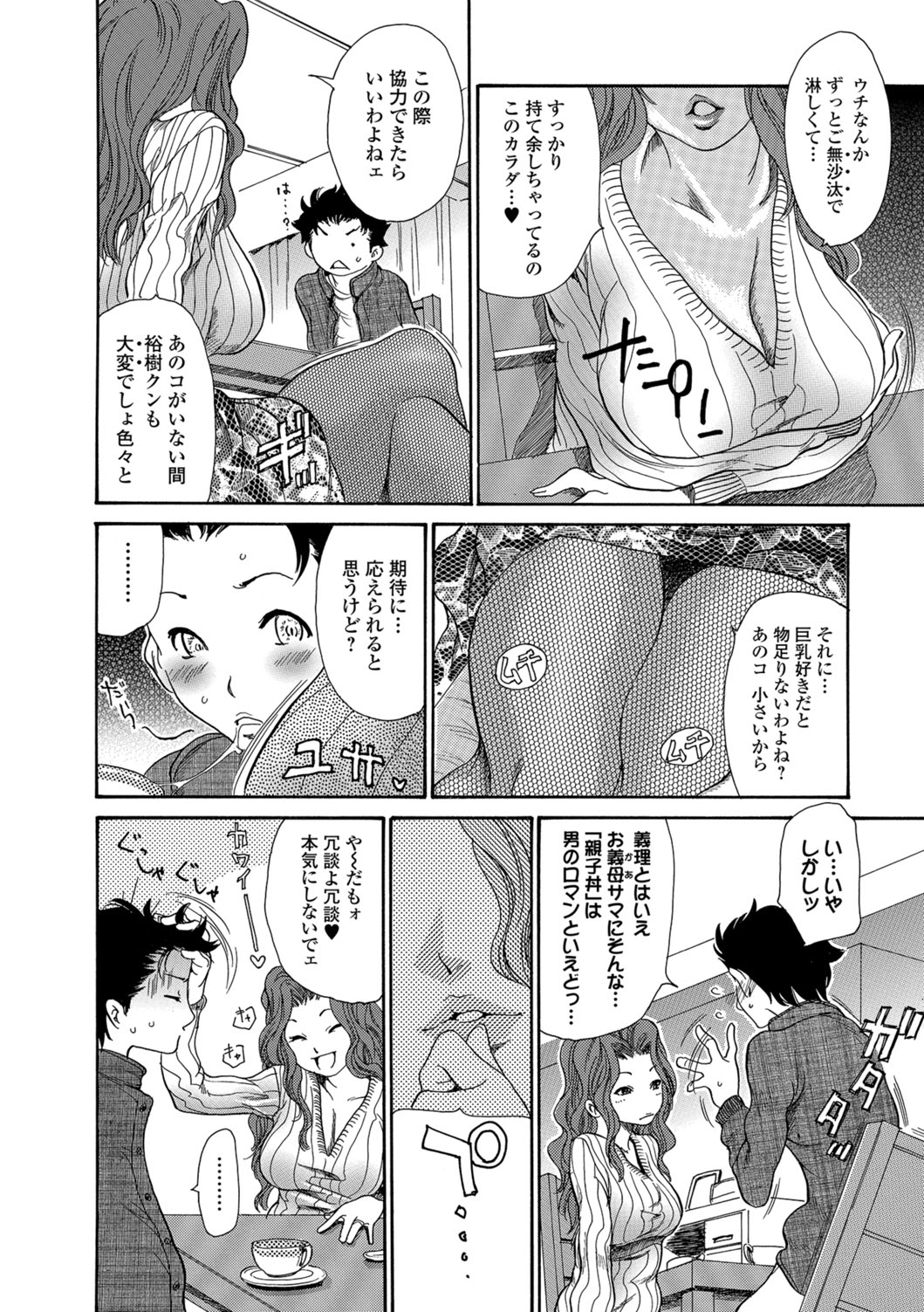 Web Comic Toutetsu Vol. 28 - Page 57