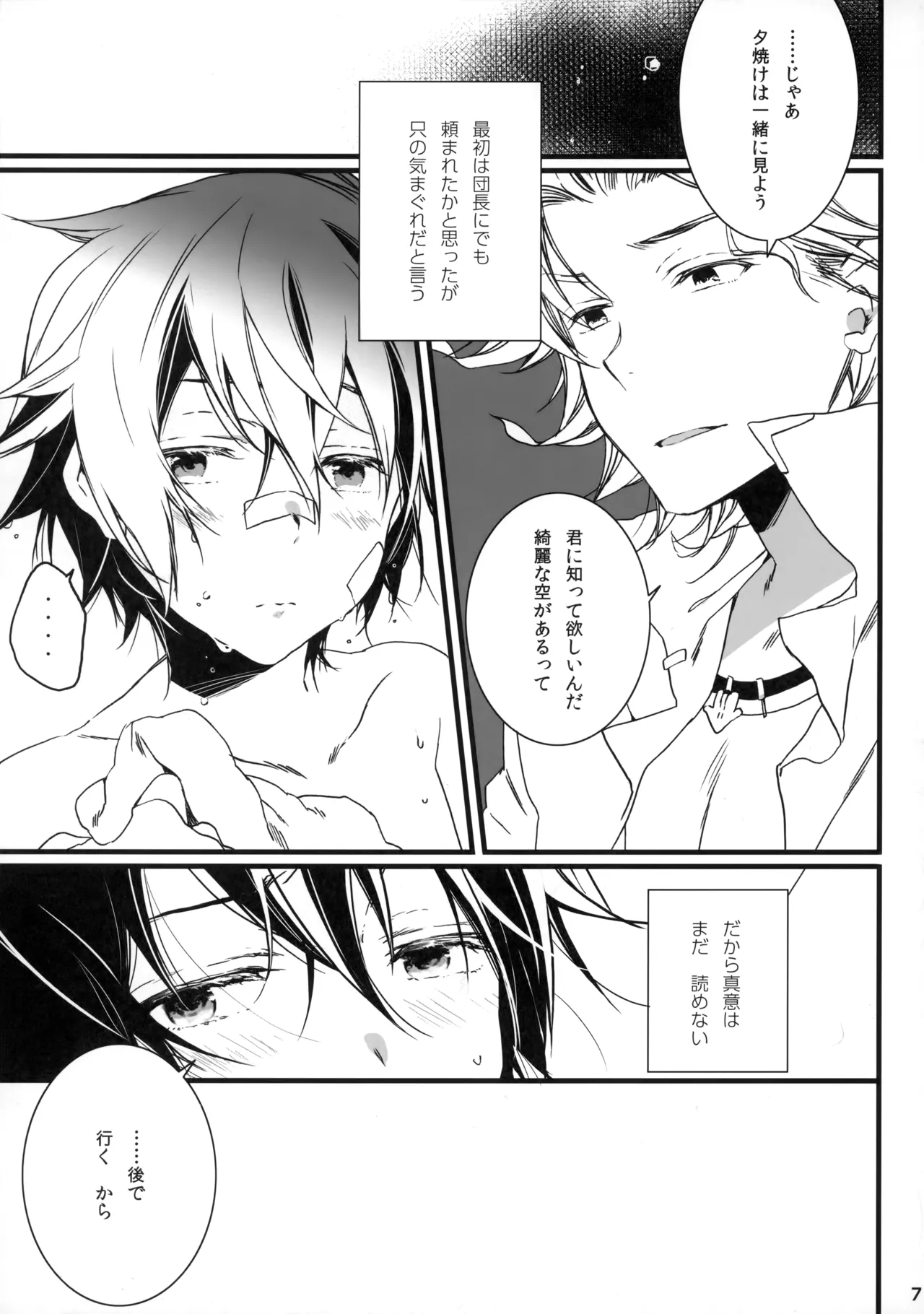 Preview page 6