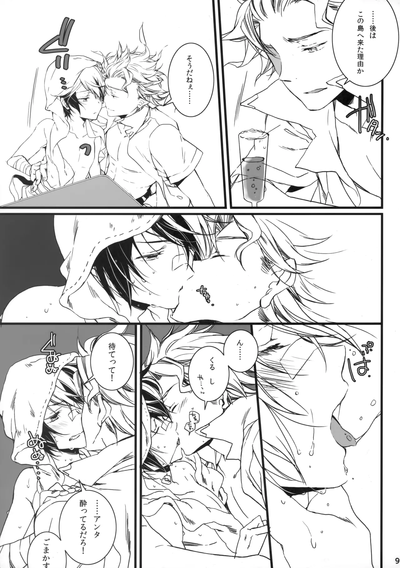 Preview page 8