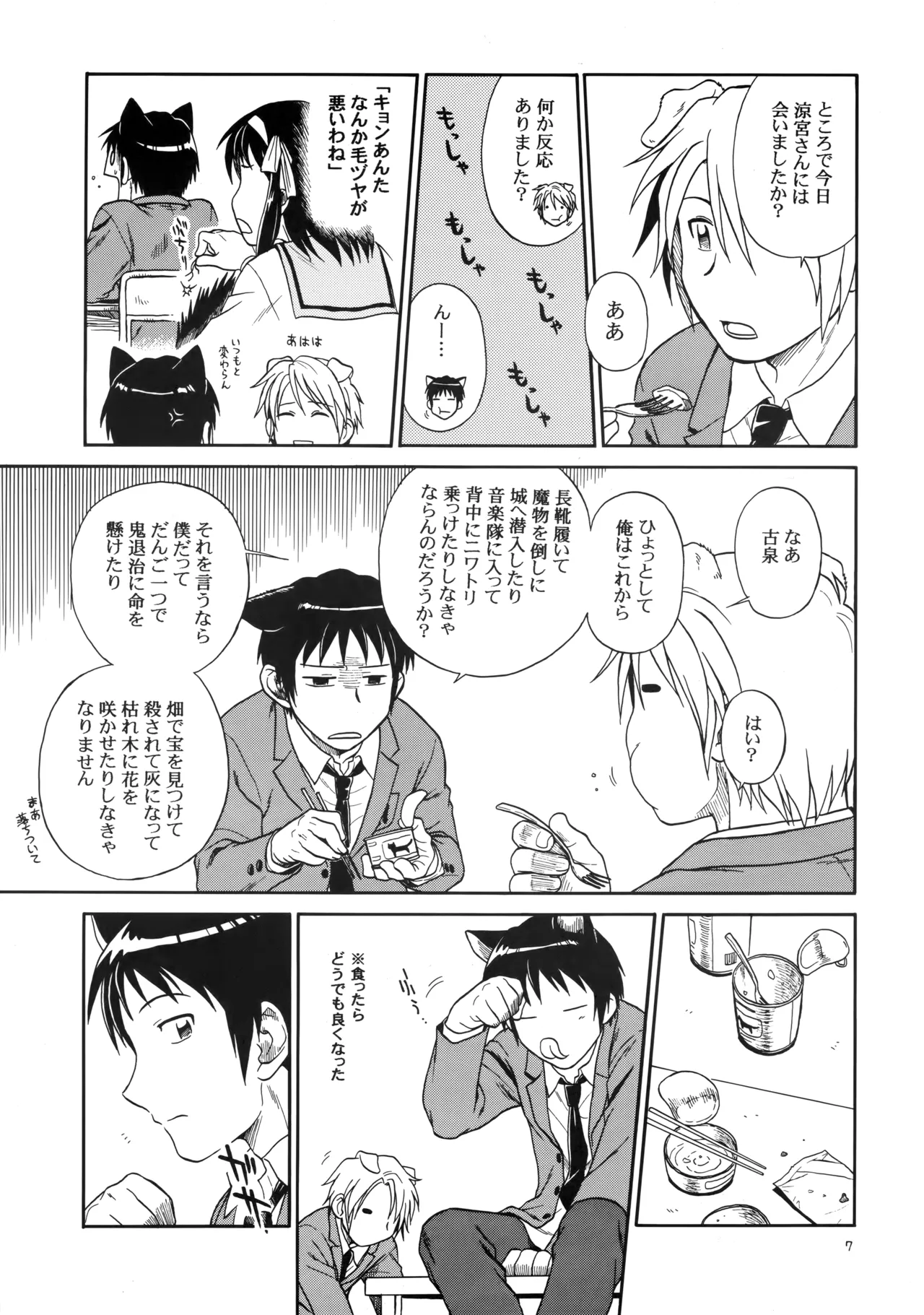 Preview page 6