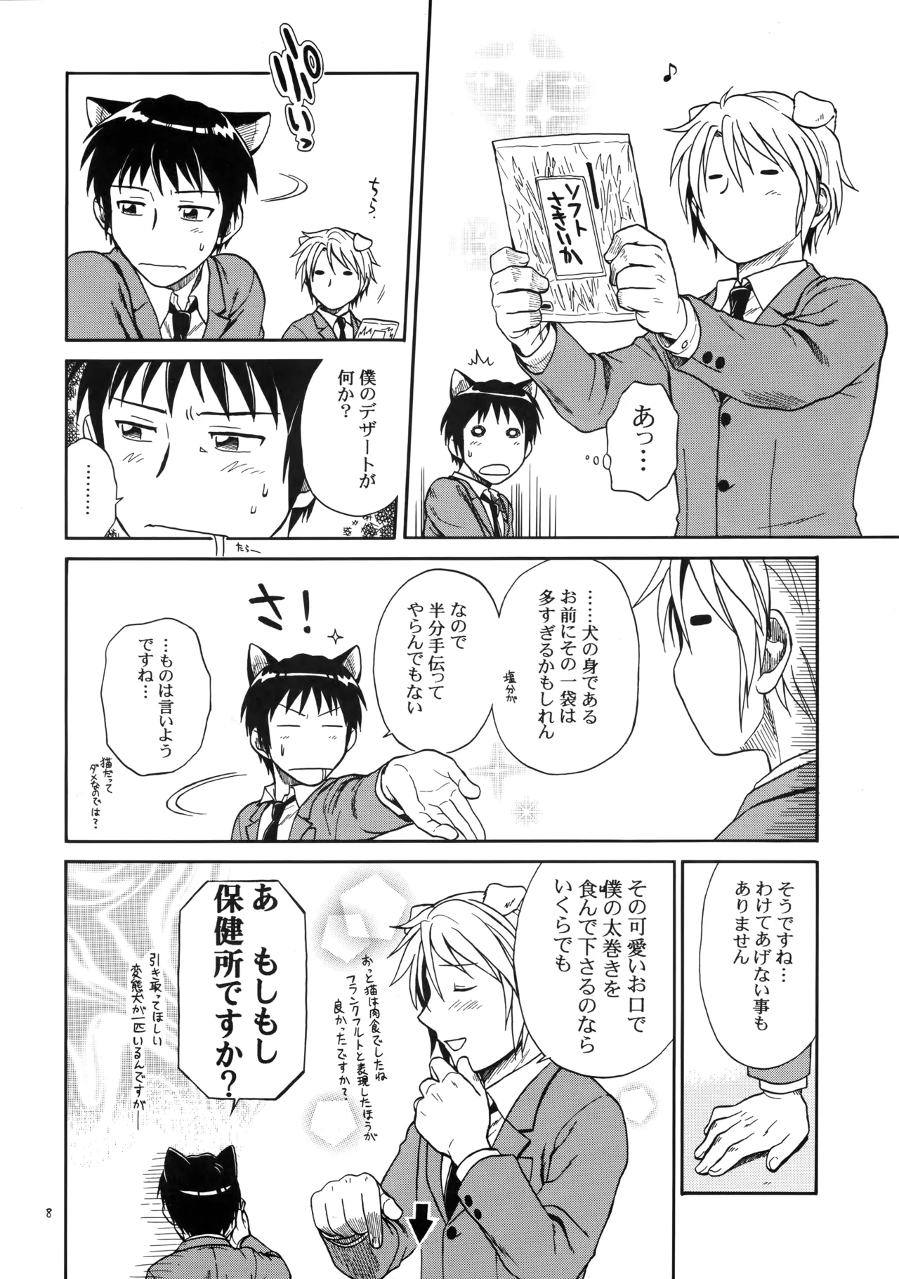 Preview page 7