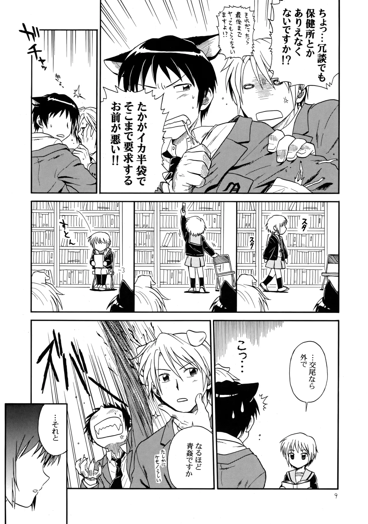 Preview page 8