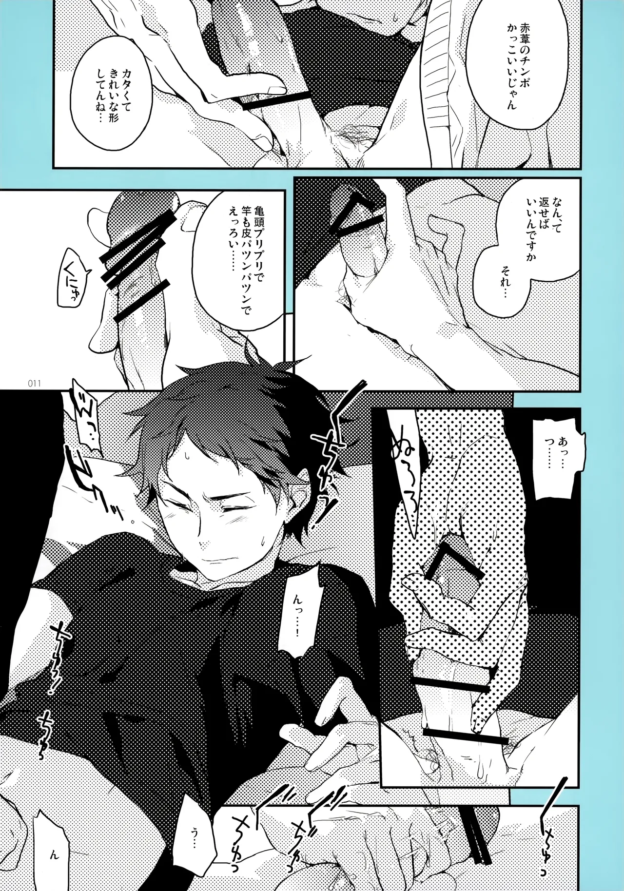 Onegai - Page 10