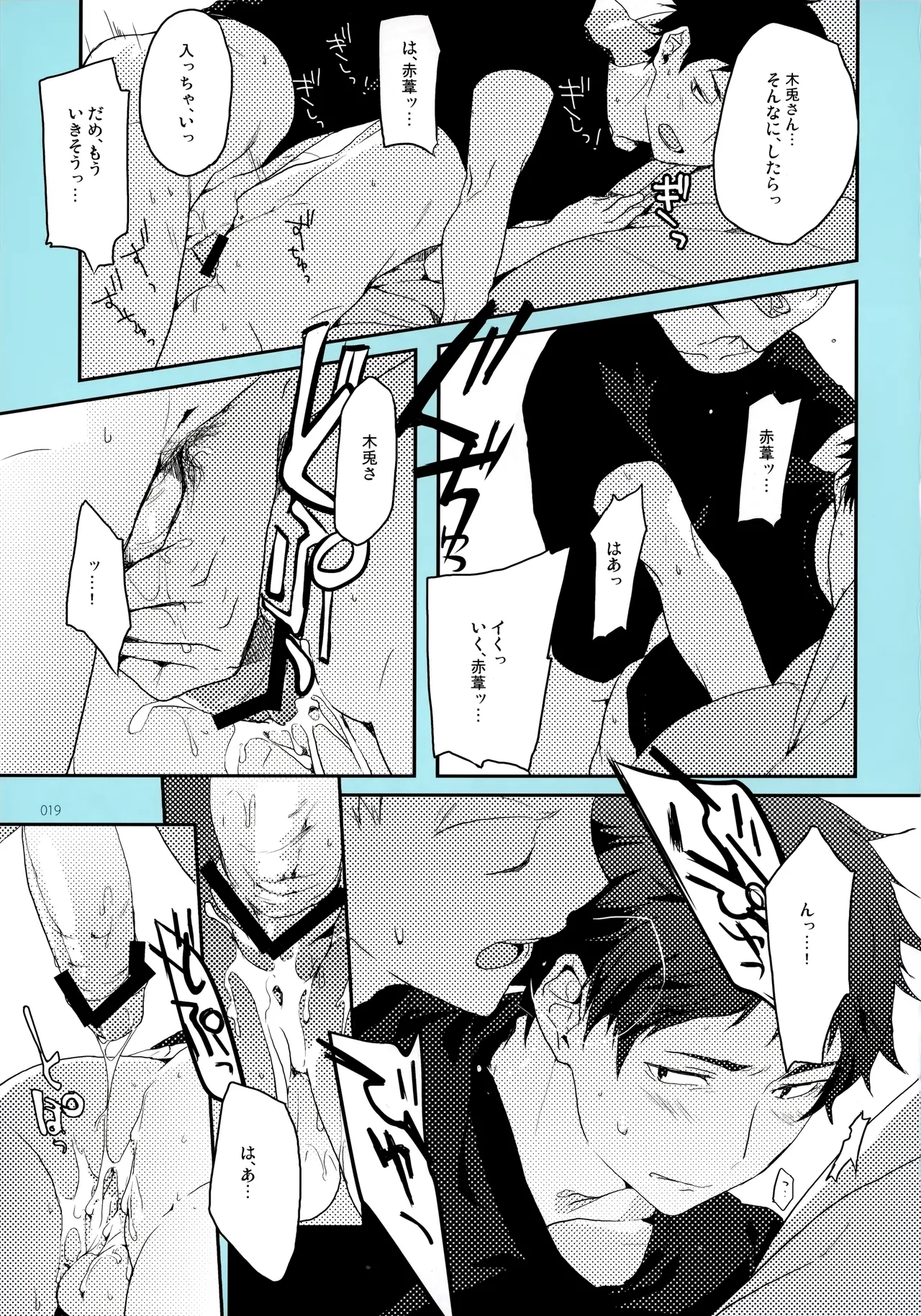 Onegai - Page 18