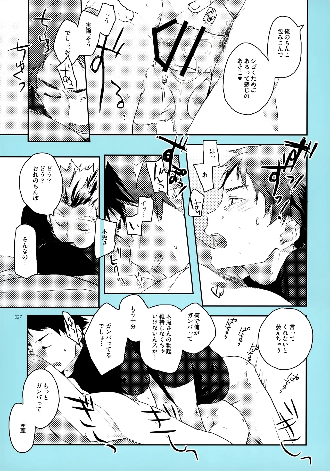 Onegai - Page 26