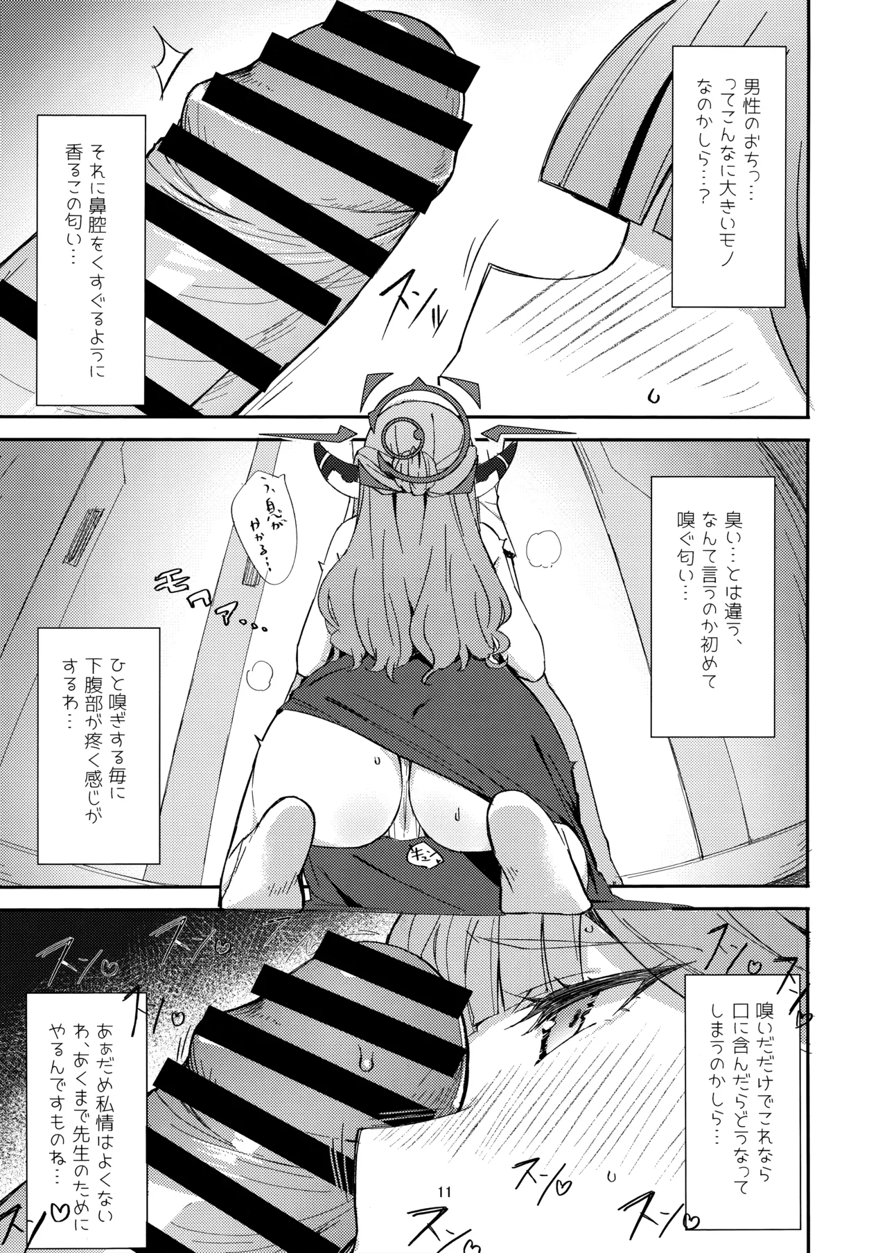 Preview page 8