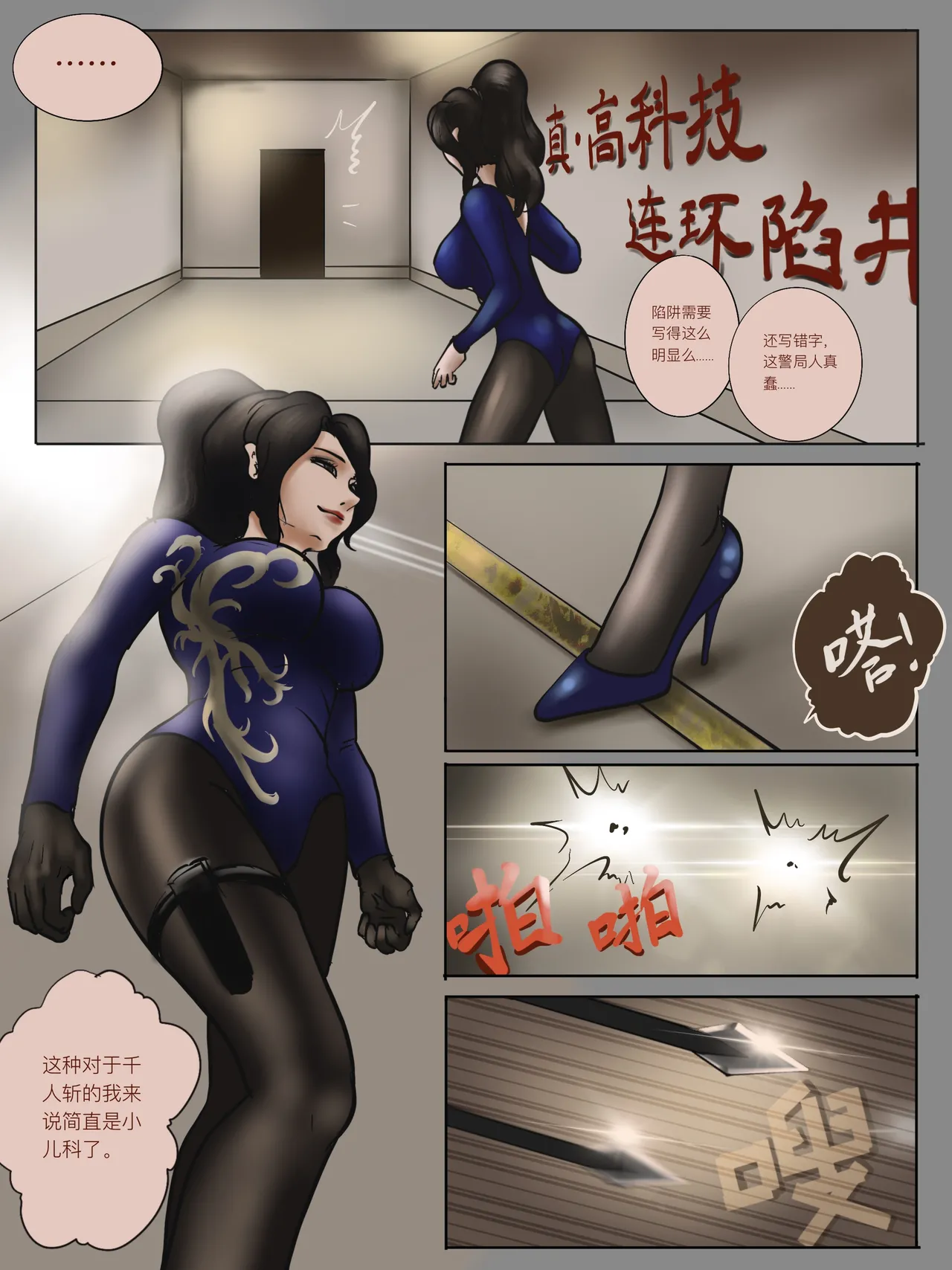 ［最初的神］三国也有熊孩子+熊孩子系列（r18g） - Page 28