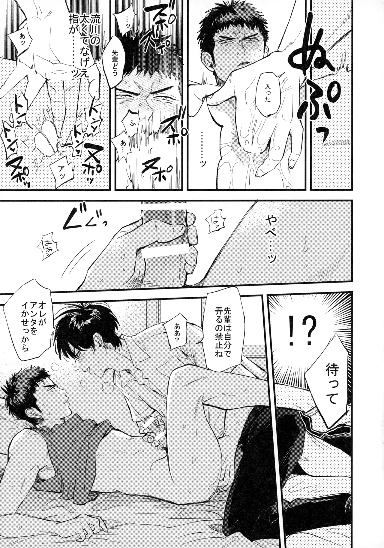 Hitonatsu no, - Page 60