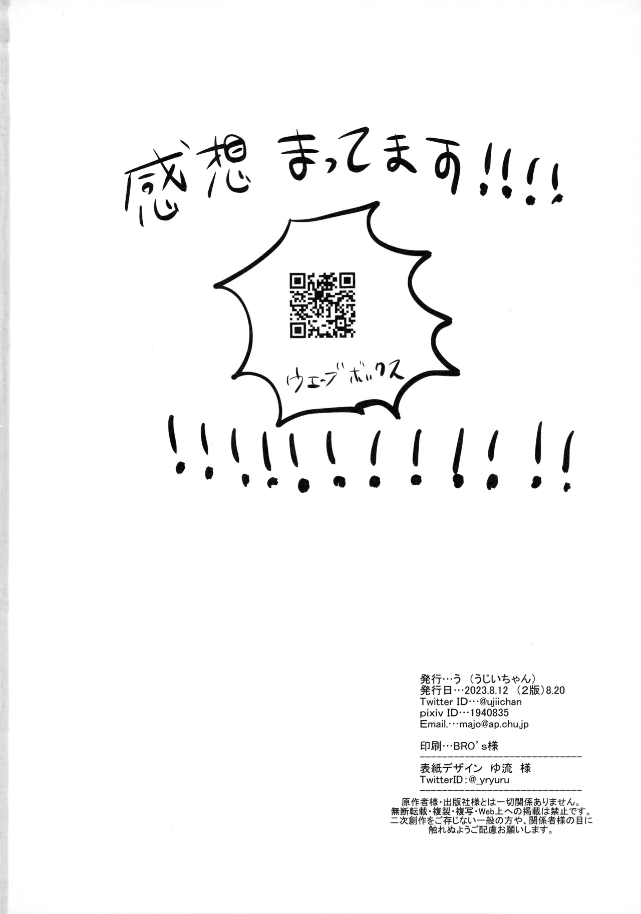 Hitonatsu no, - Page 97