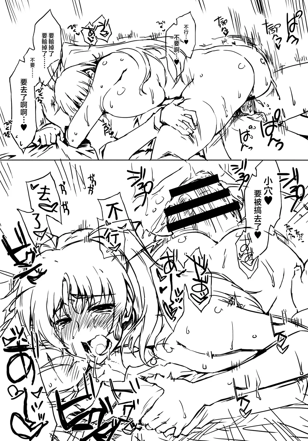 Eipa? - Page 16