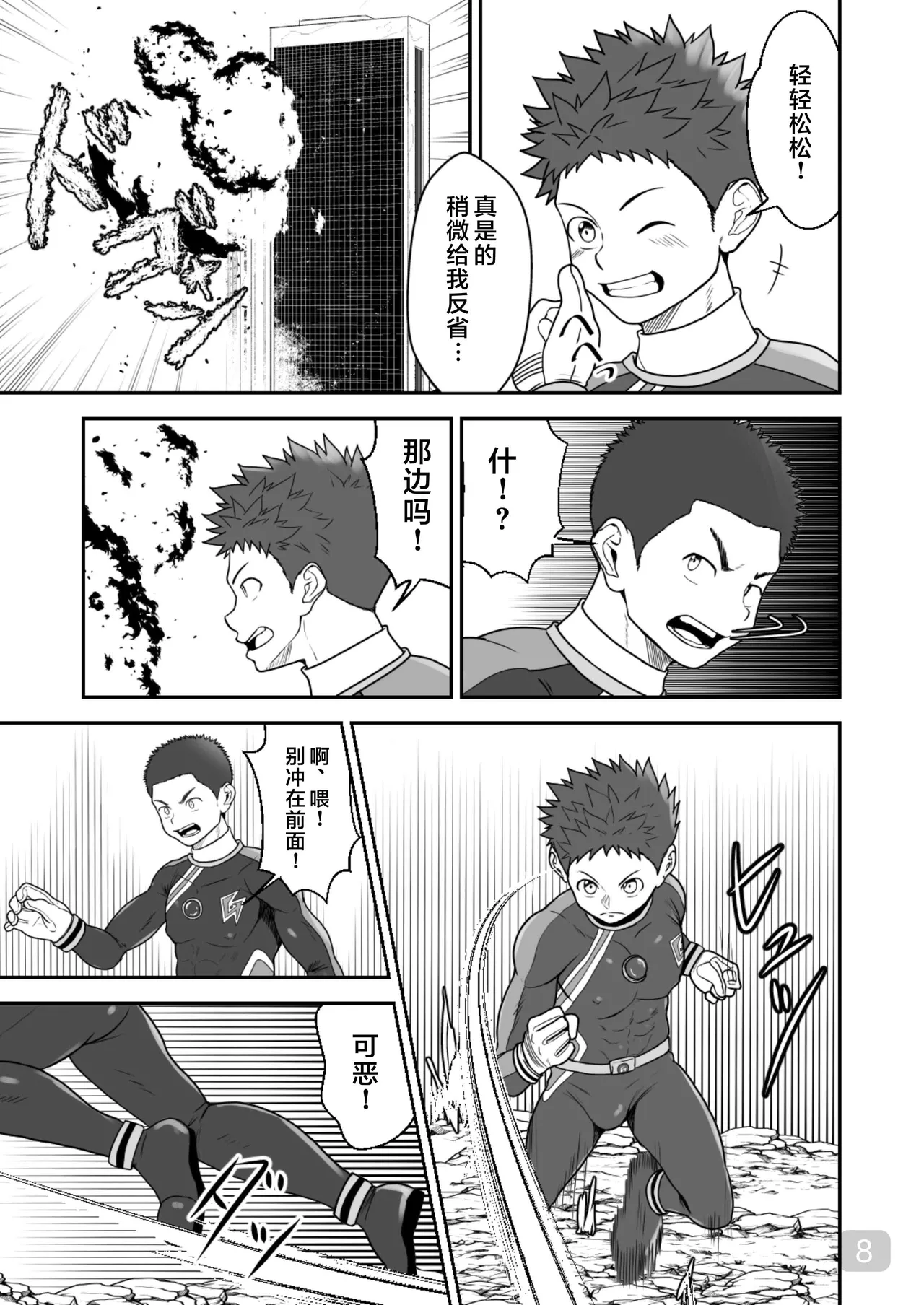 Preview page 8