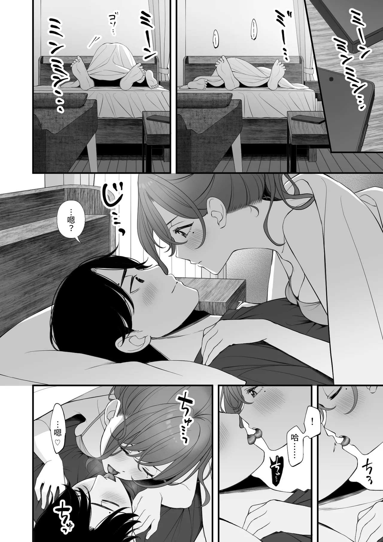 【@e.com (ae)】假日的度过方式【空华界汉化组】 - Page 8
