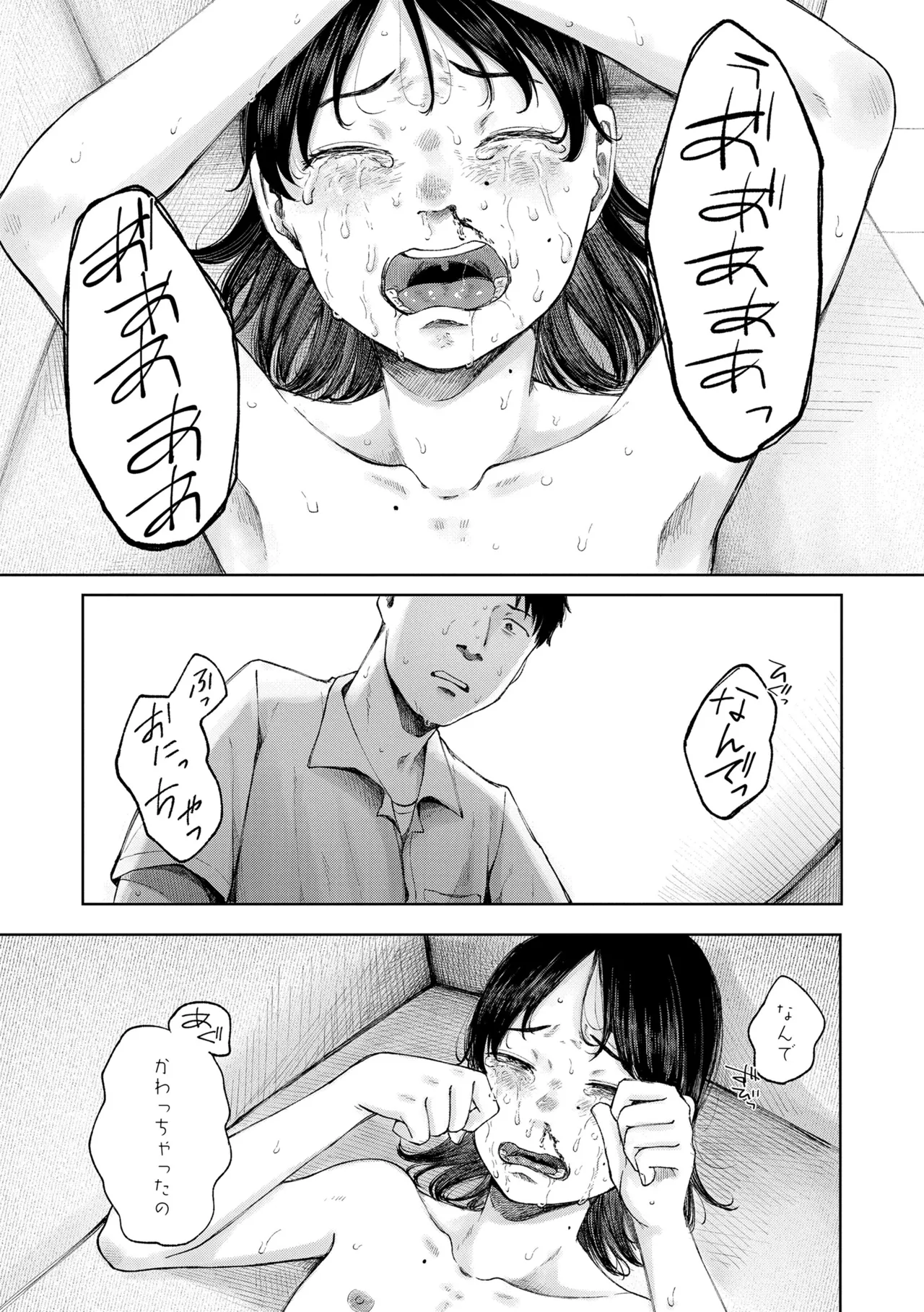 Shoujo no Ibuki - Page 163