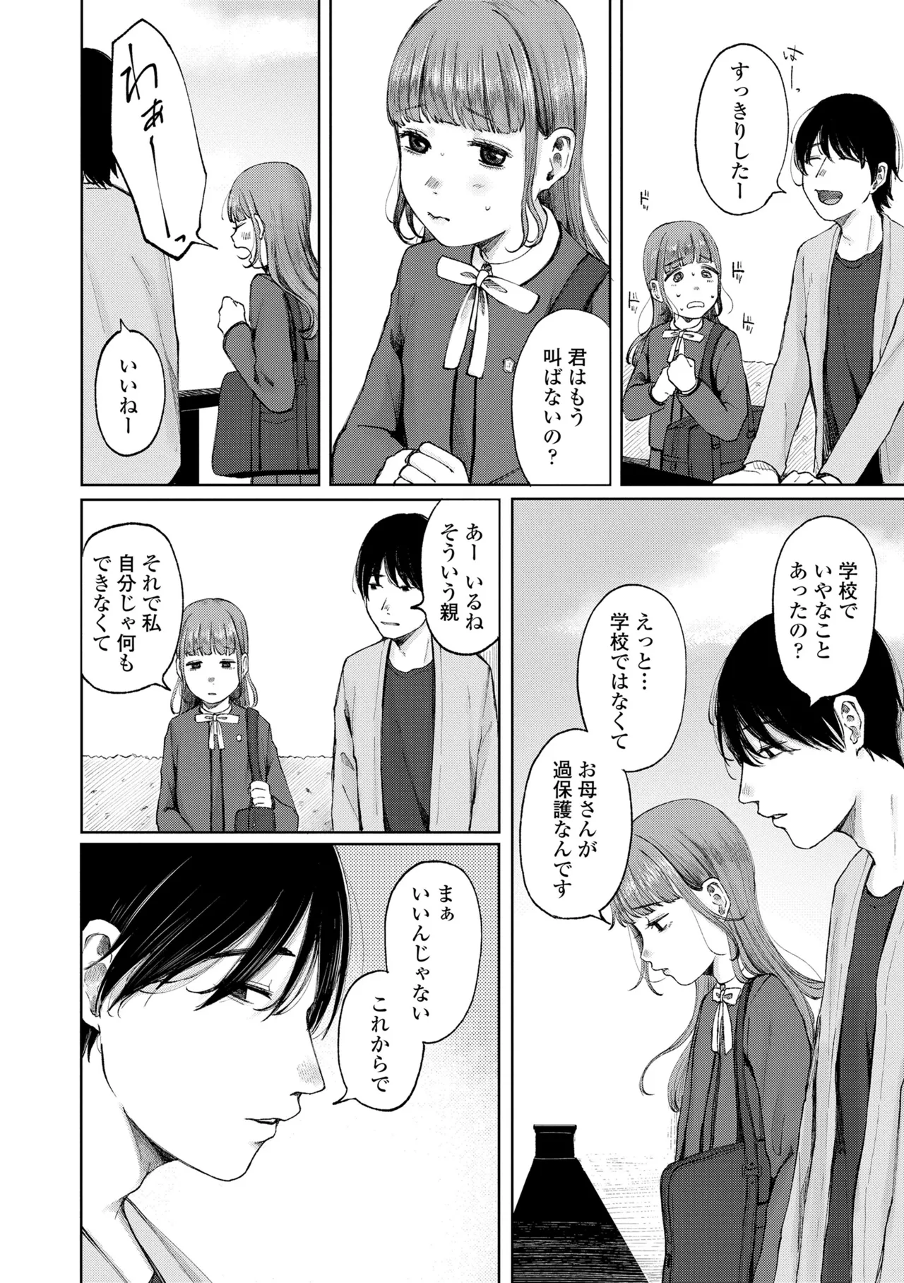 Shoujo no Ibuki - Page 36