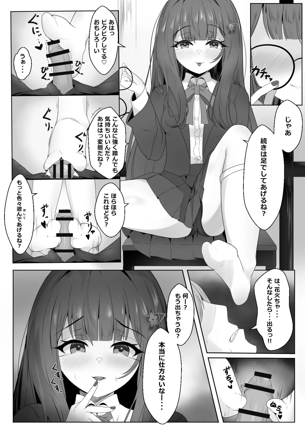 Netorare Sumi Kanojo - Page 7