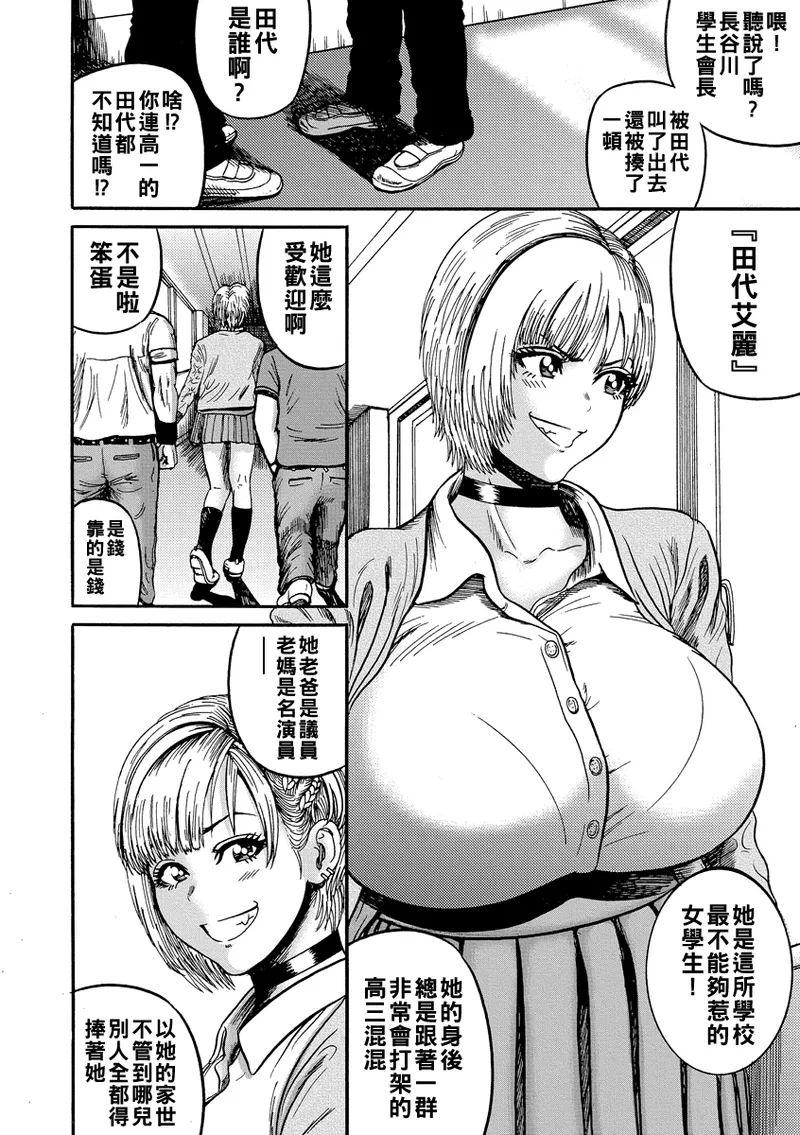 オタクにやさしい黒ギャルなんかいなかったので孕ませて母乳サーバーにしました（Chinese）【更新中】 - Page 22