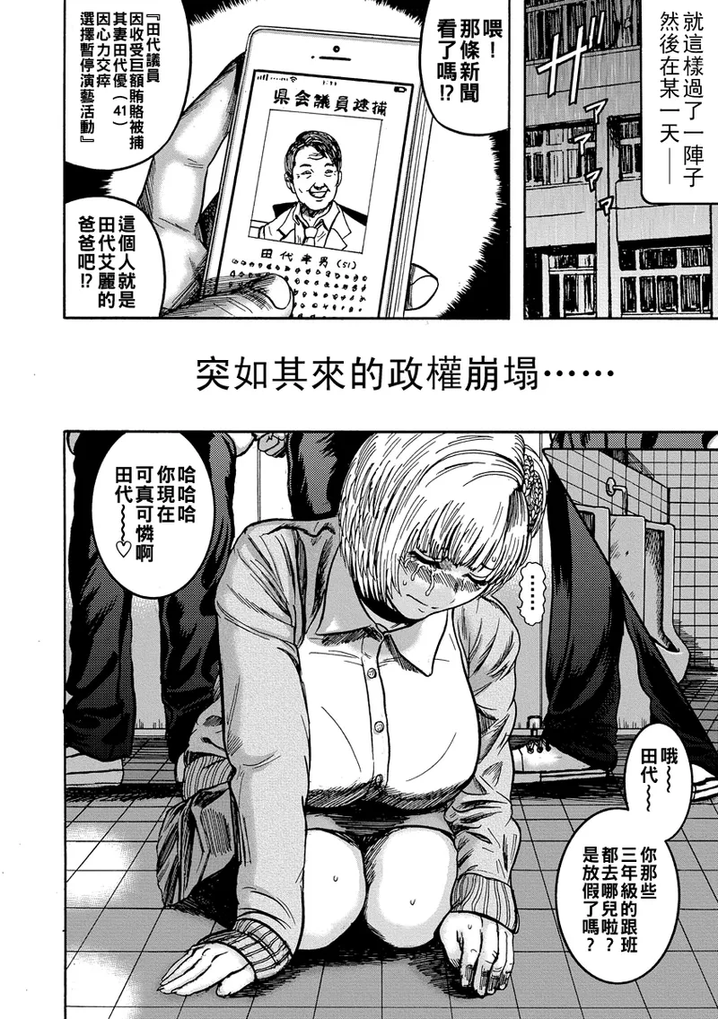 オタクにやさしい黒ギャルなんかいなかったので孕ませて母乳サーバーにしました（Chinese）【更新中】 - Page 26