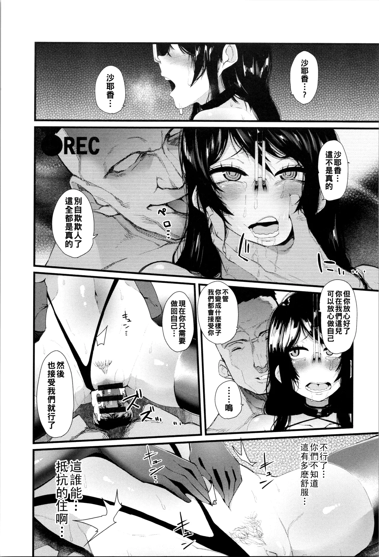 Damasare Spiral - Page 22