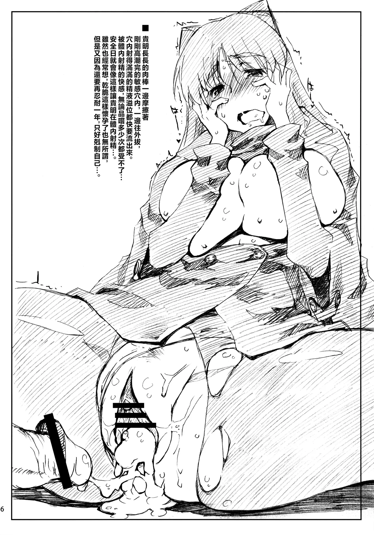 Tamabura - Page 15