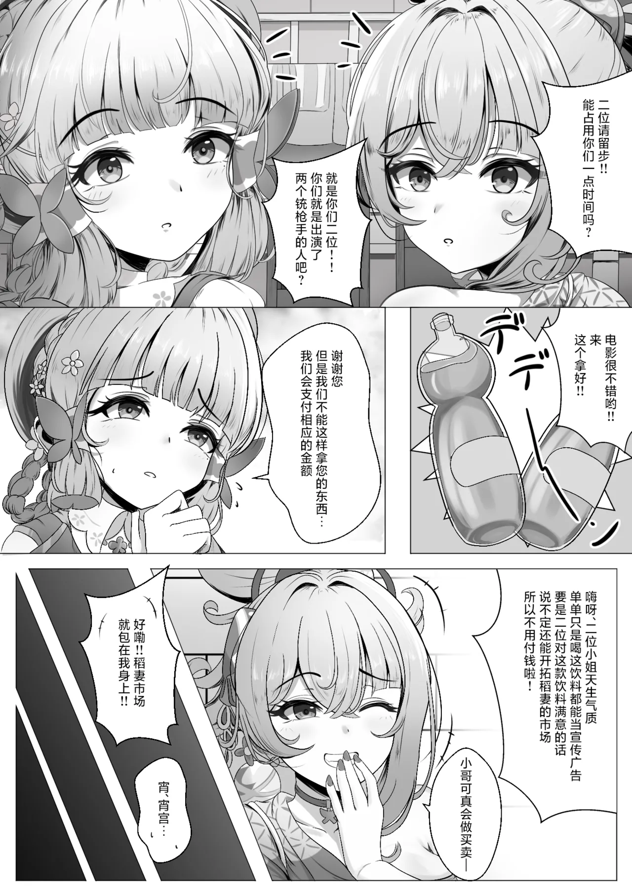 Preview page 4