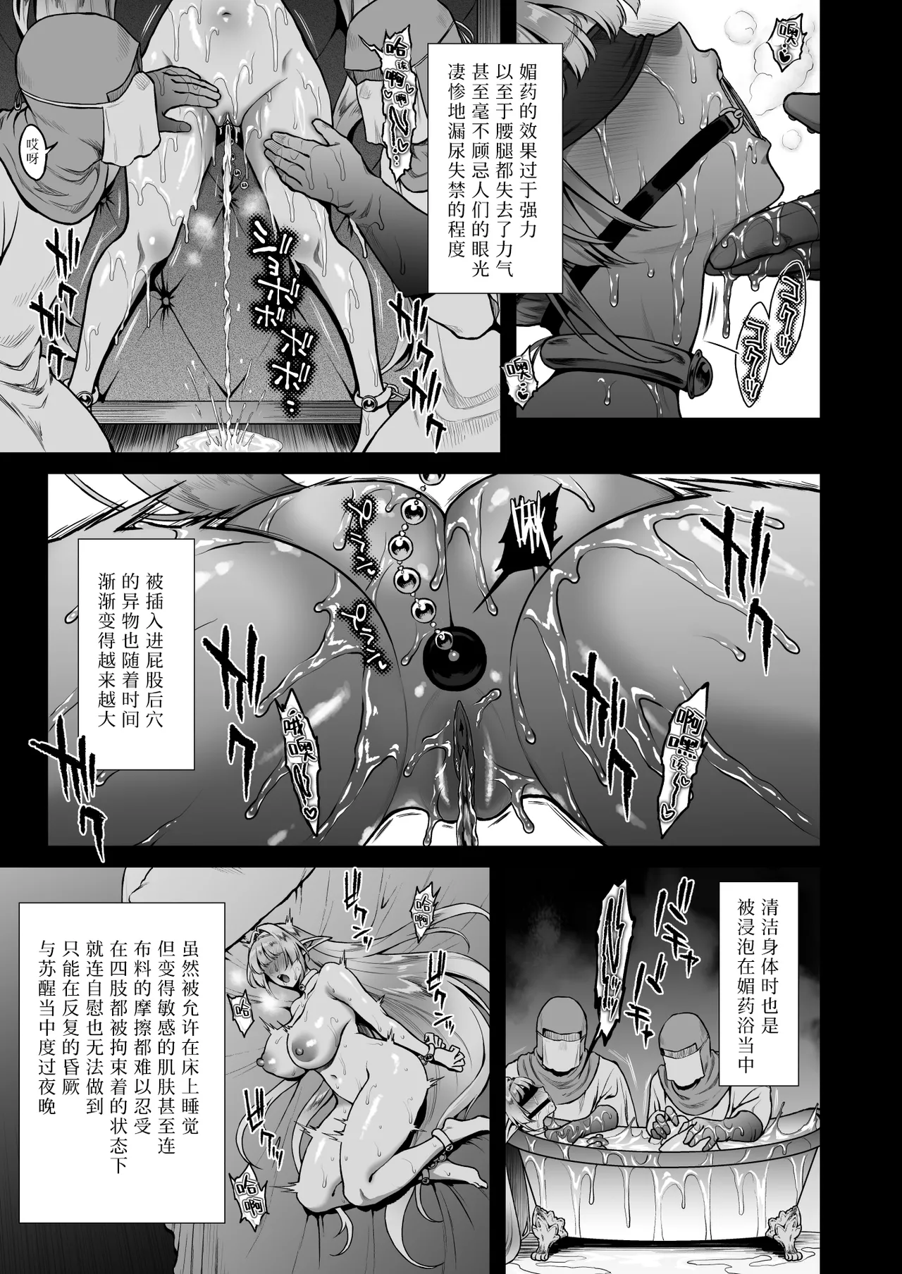 悠久の娼エルフ6 〈夢幻〉過去編Ⅰ - Page 17