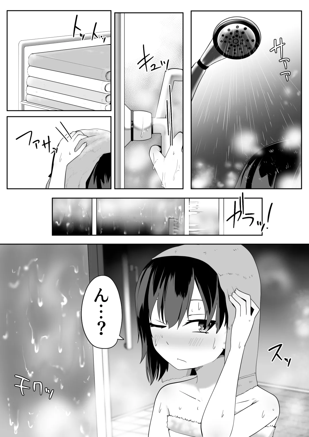 デリヘル男の娘レポート2ボクらのハメレポ - Page 163