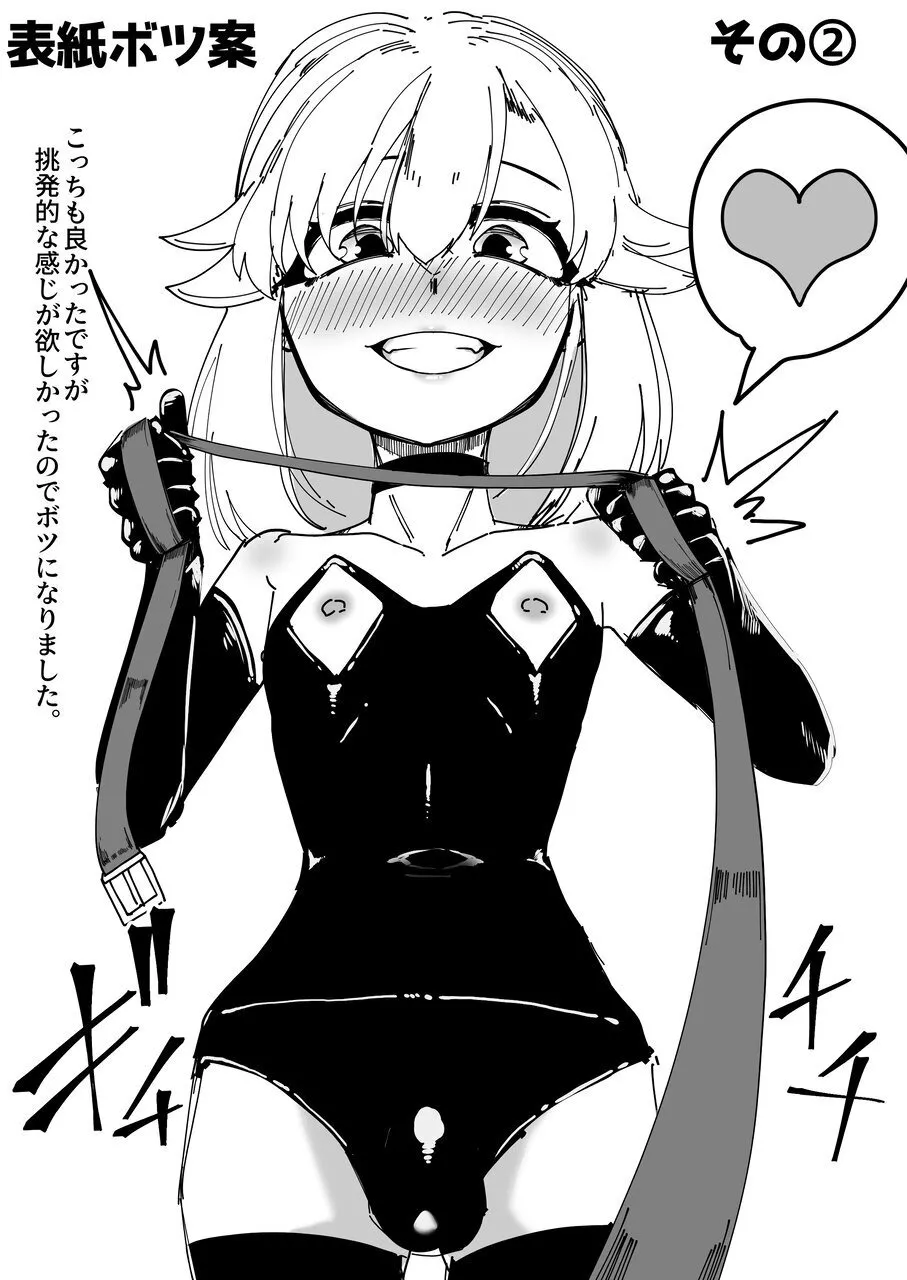デリヘル男の娘レポート3 SMお仕事のボク - Page 38
