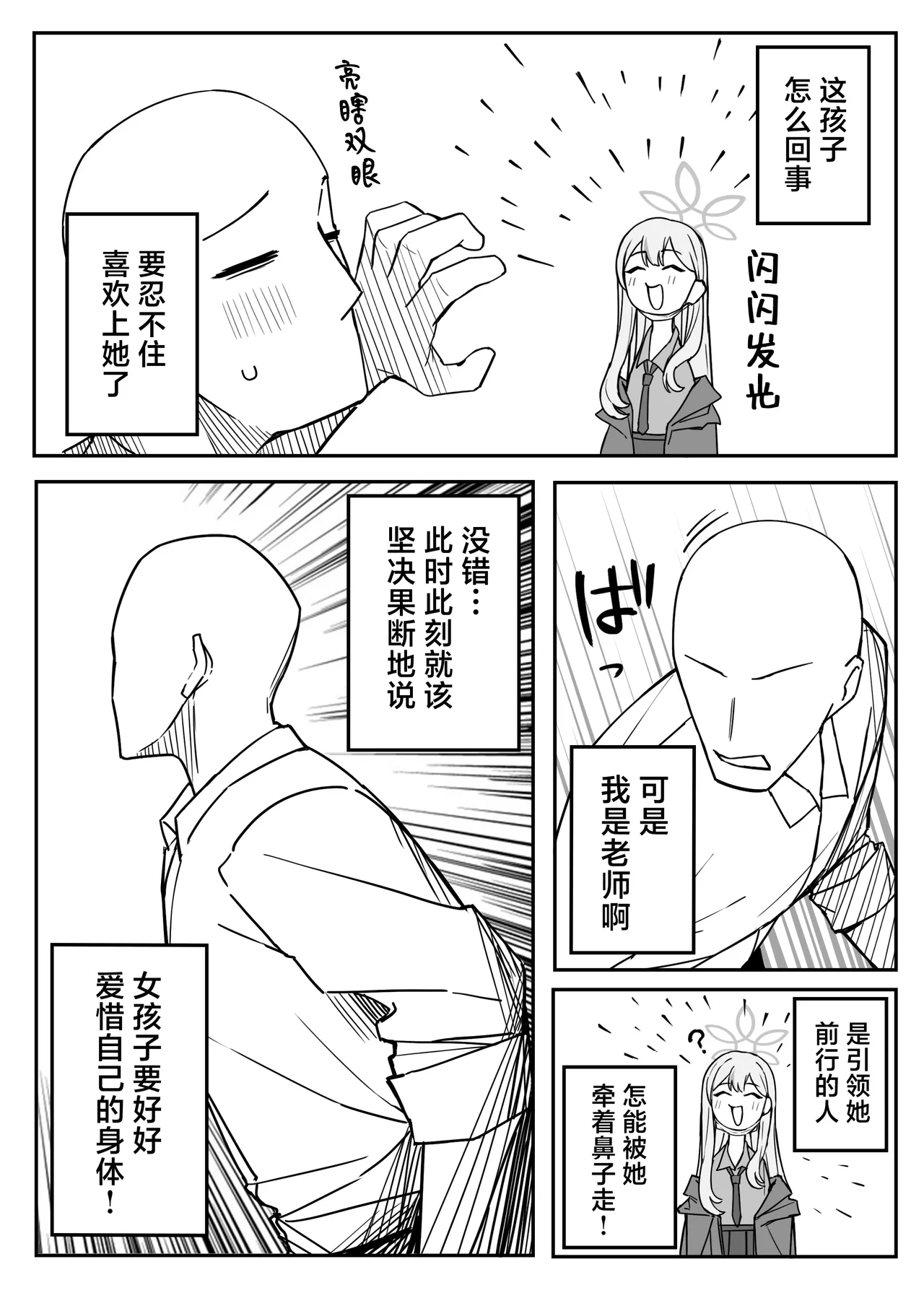 Fanbox汉化合集 - Page 110