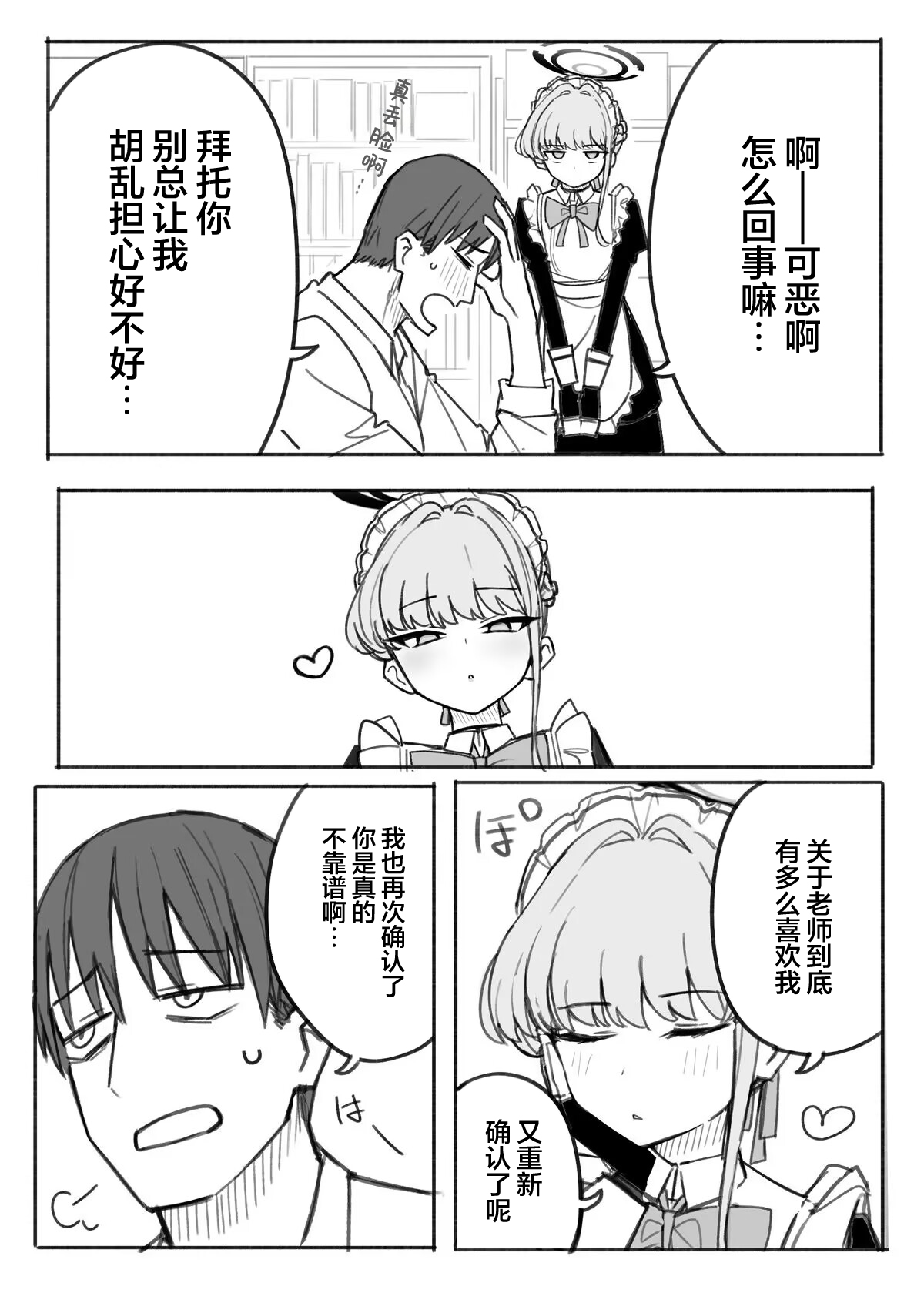 Fanbox汉化合集 - Page 89