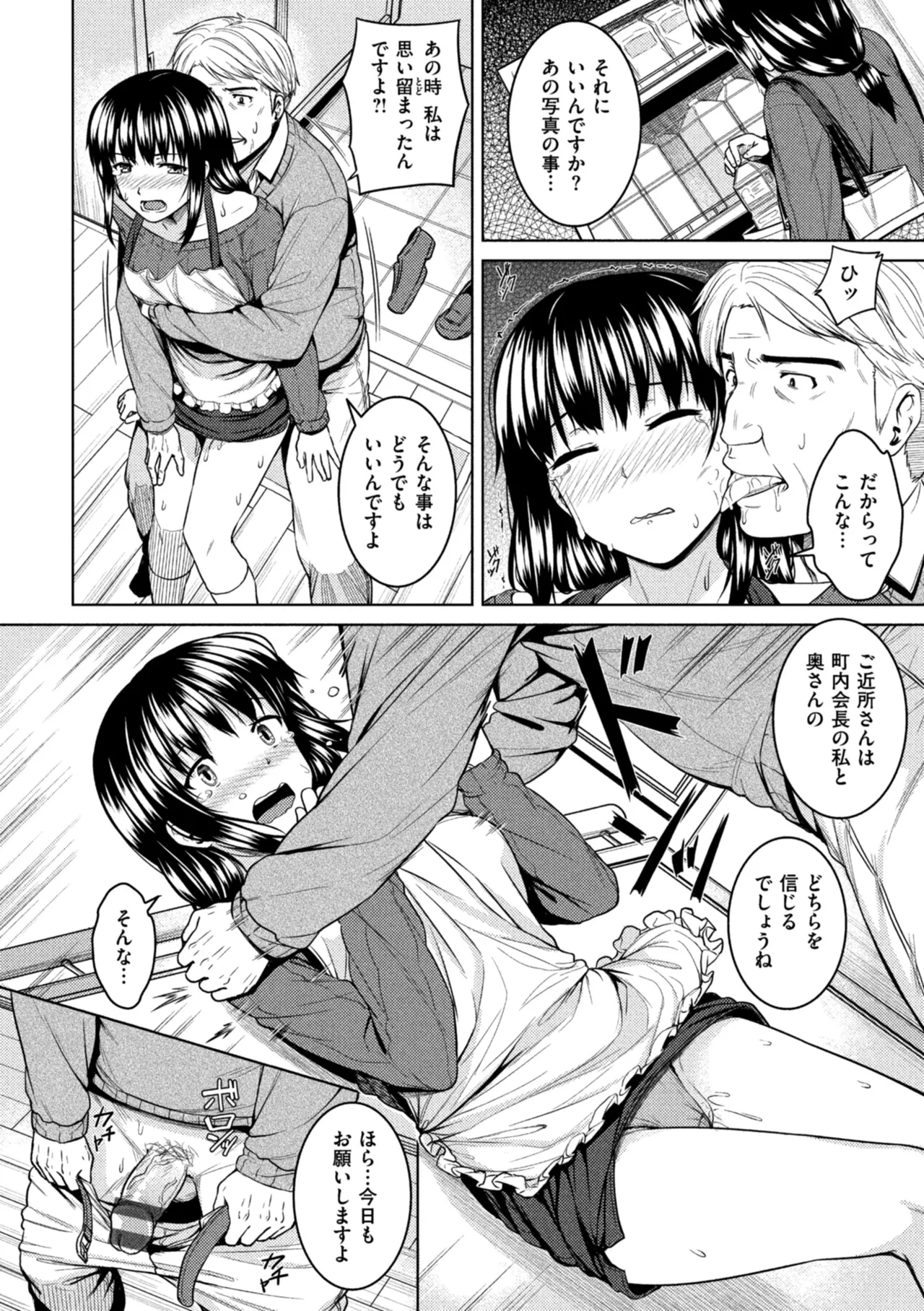Hoshigarikko - Page 128