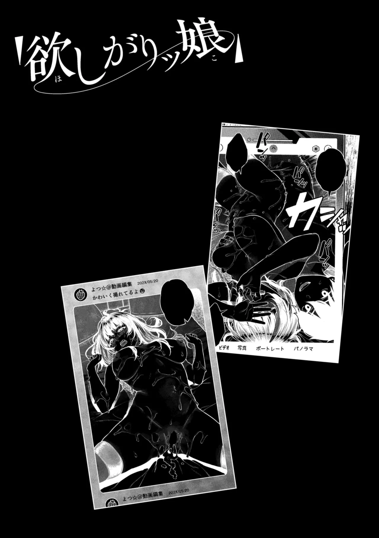 Hoshigarikko - Page 143
