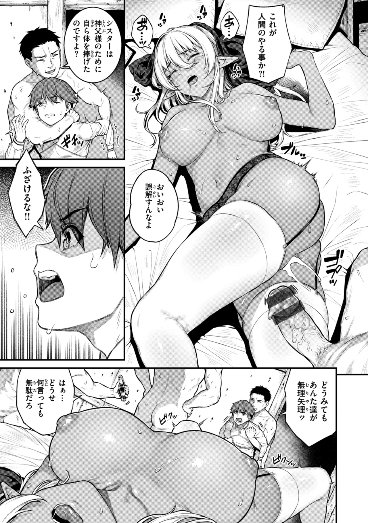 Hoshigarikko - Page 159