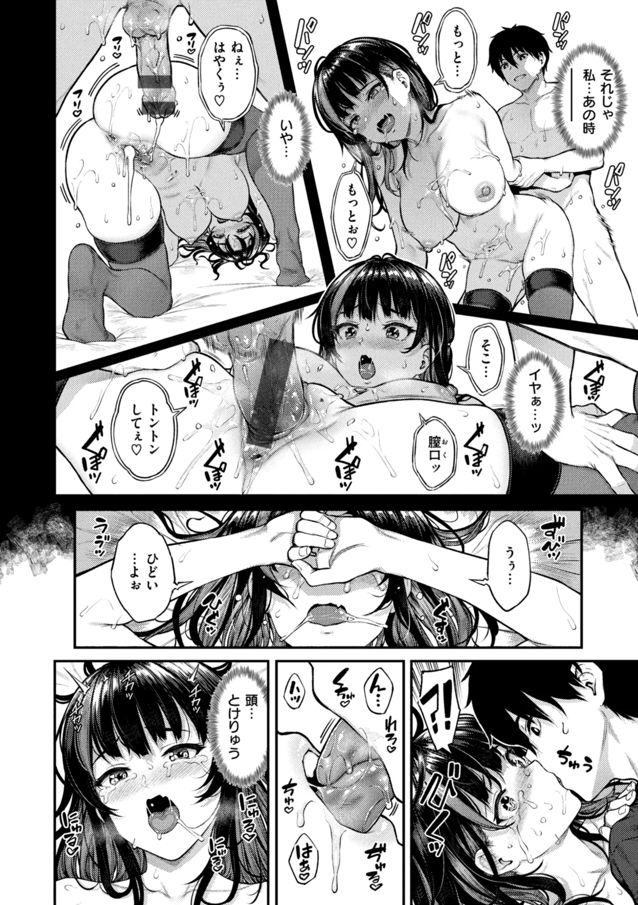 Hoshigarikko - Page 32