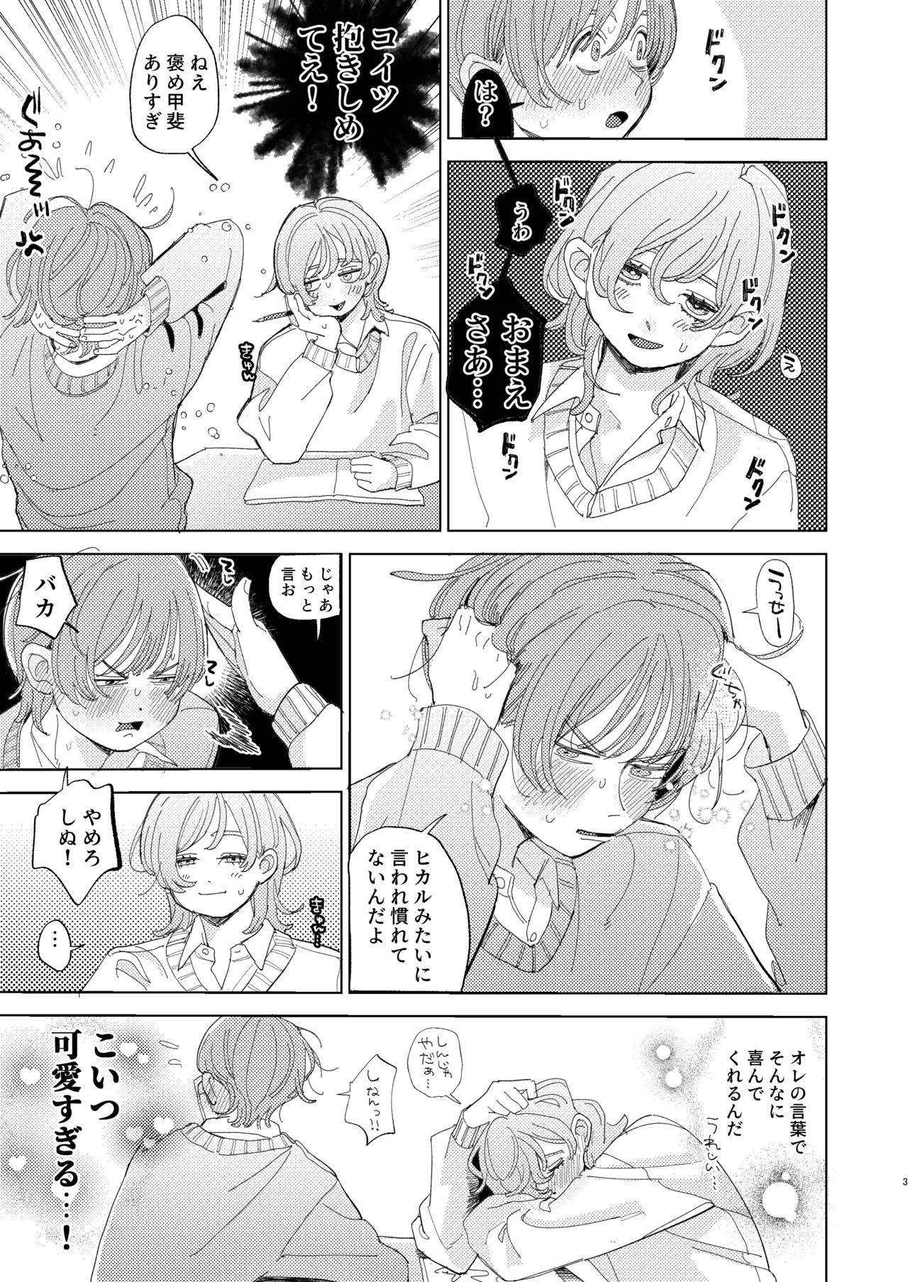 AVにまきこまれて逃げたいのにアホの友達のやる気がエグい - Page 62