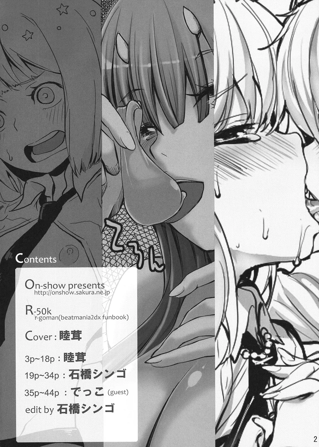 R-GOMAN - Page 3