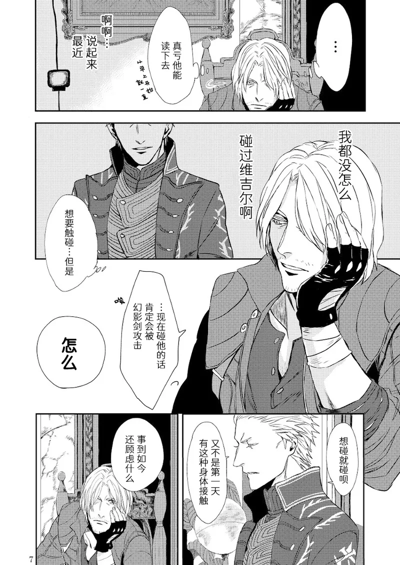 Preview page 6