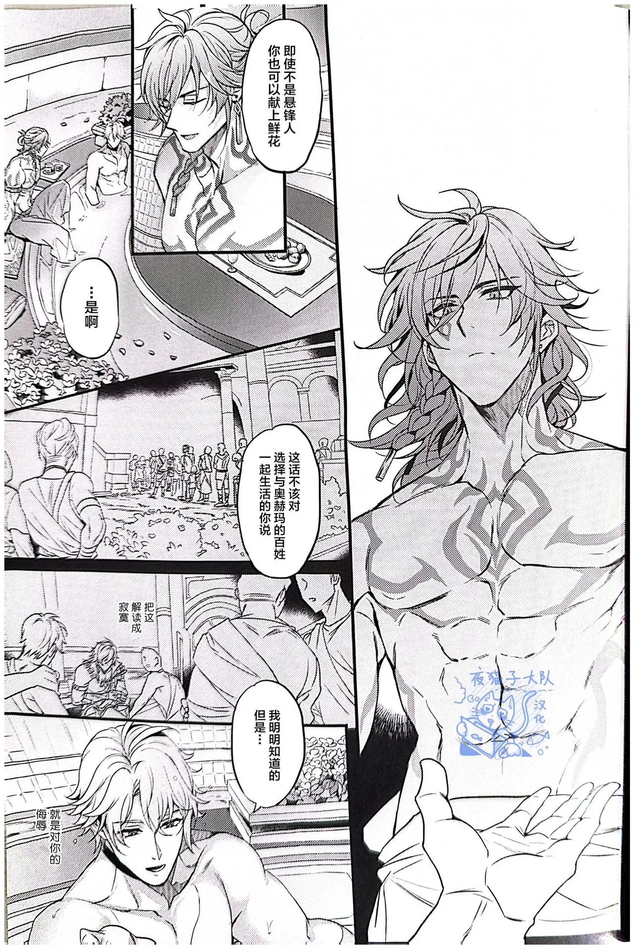 【作者ろくがつ 】置き去りのキセキ ｜留下来的奇迹【夜猫子大队汉化】【chinese】 - Page 22